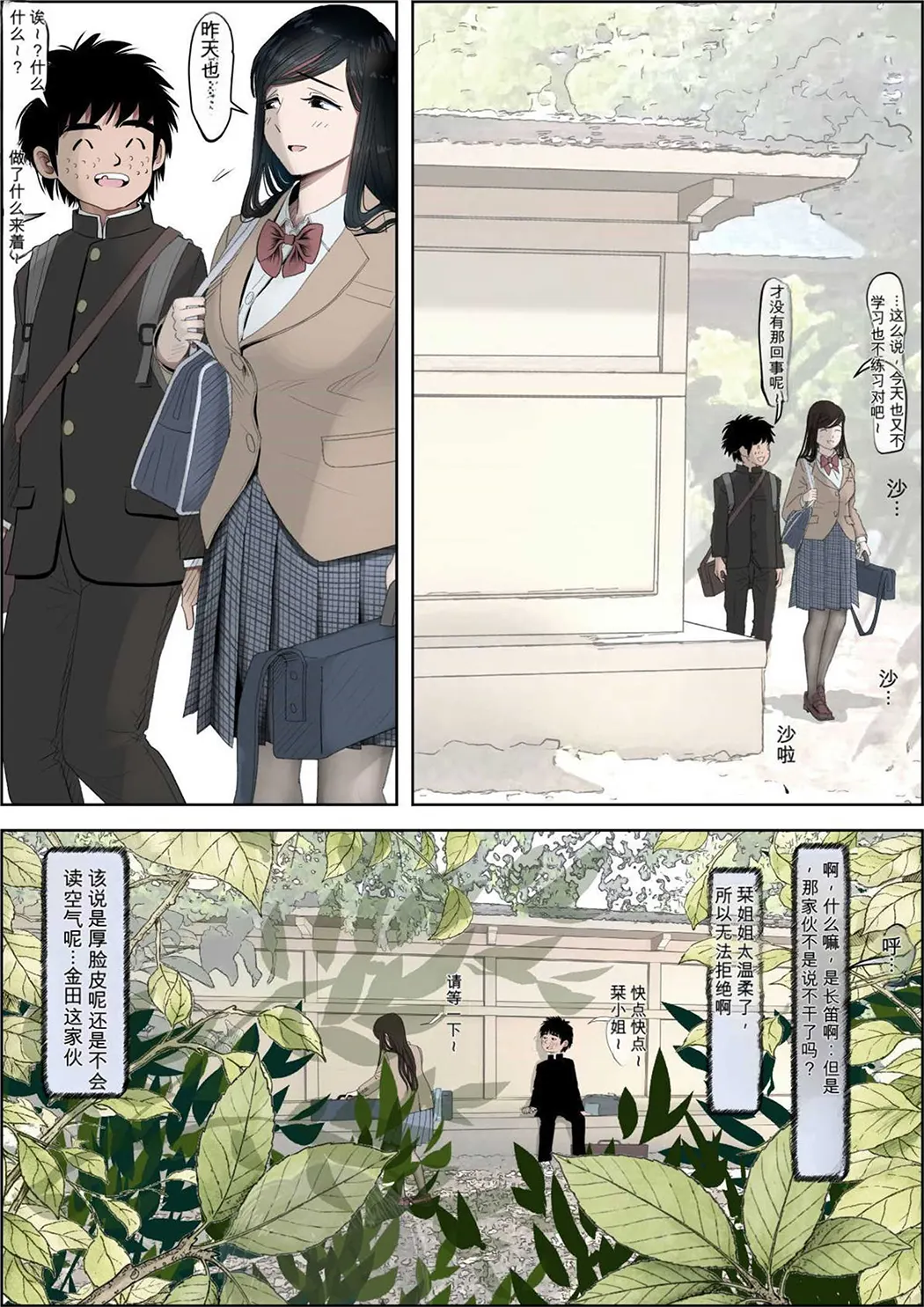 金田は何も悪くないVol.4