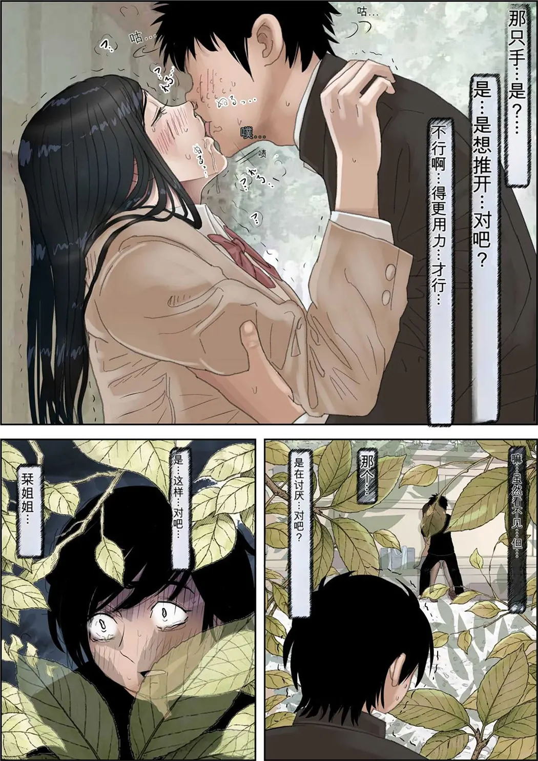 金田は何も悪くないVol.4