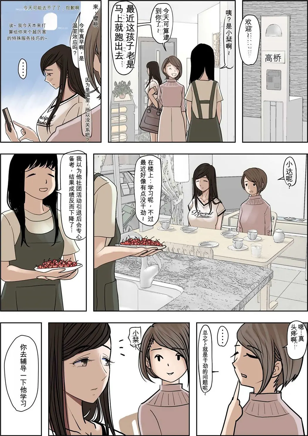 金田は何も悪くないVol.4