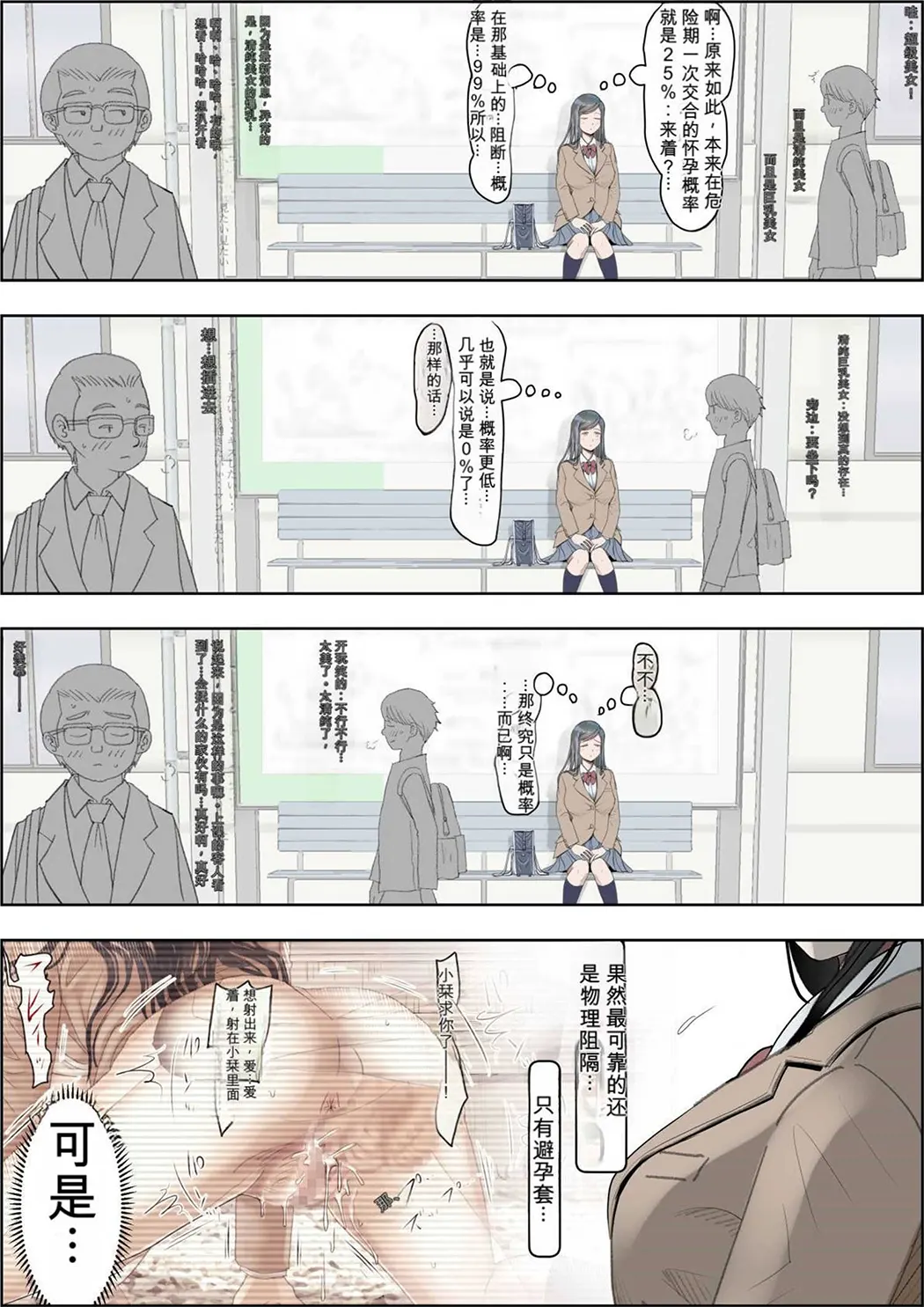 金田は何も悪くないVol.4