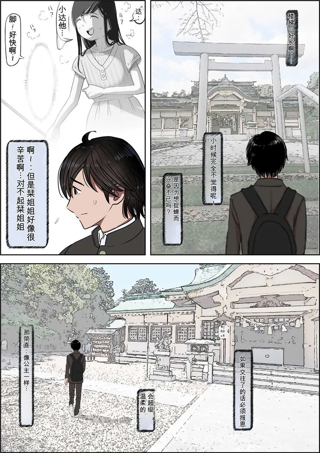 金田は何も悪くないVol.4