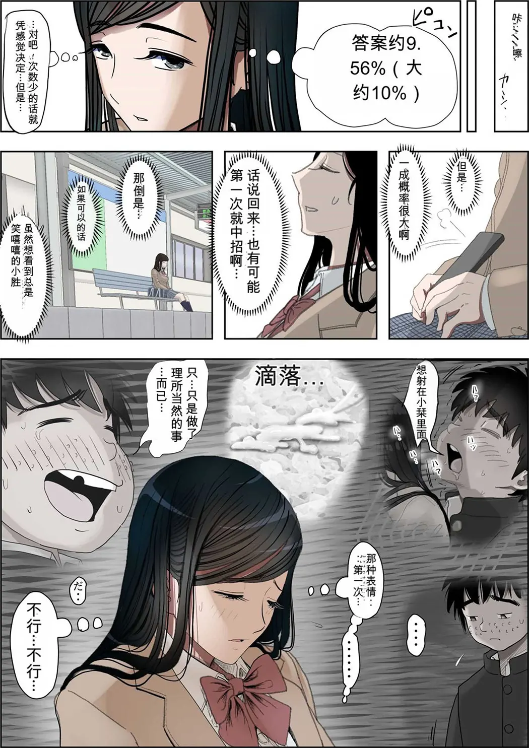 金田は何も悪くないVol.4
