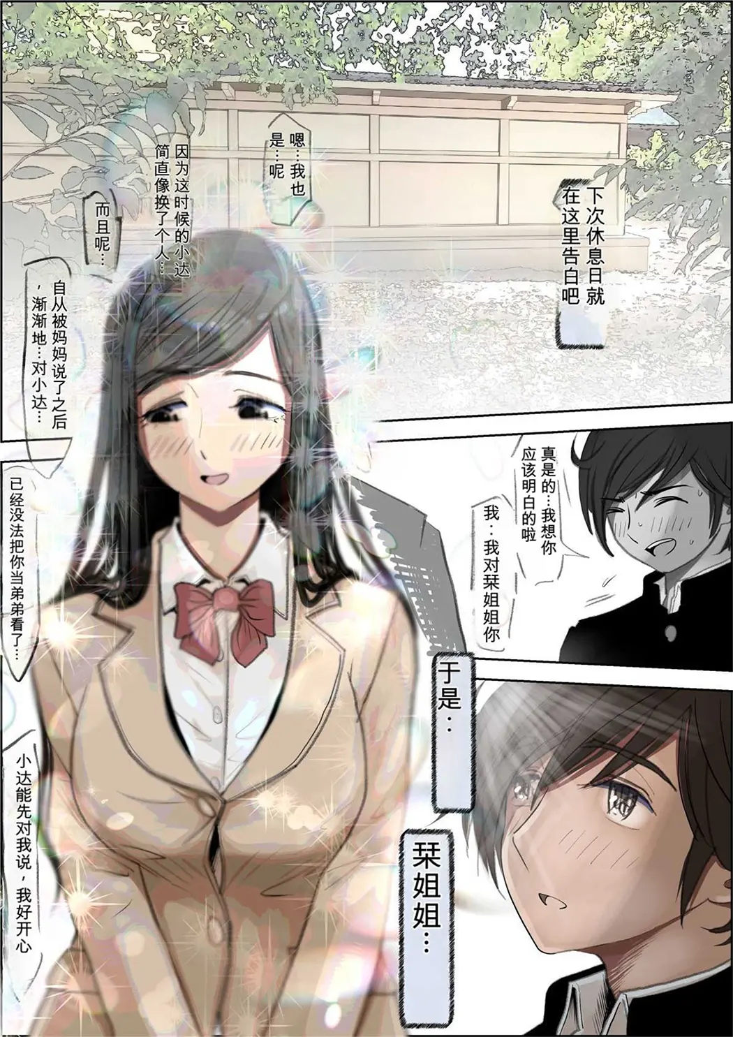 金田は何も悪くないVol.4