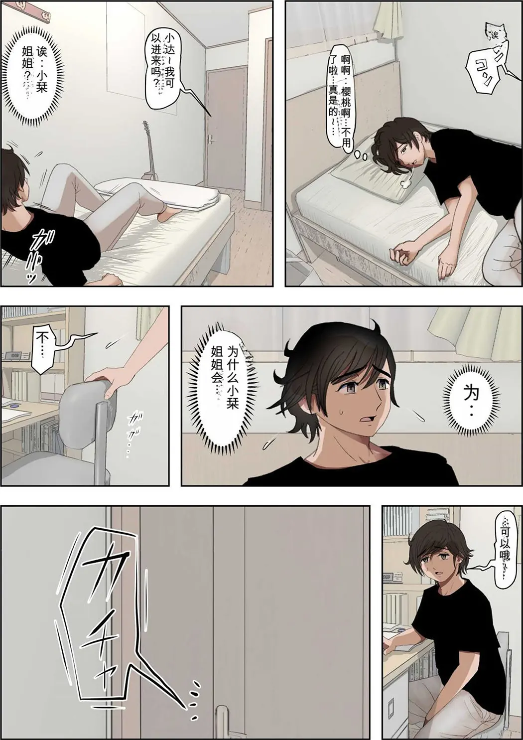 金田は何も悪くないVol.4