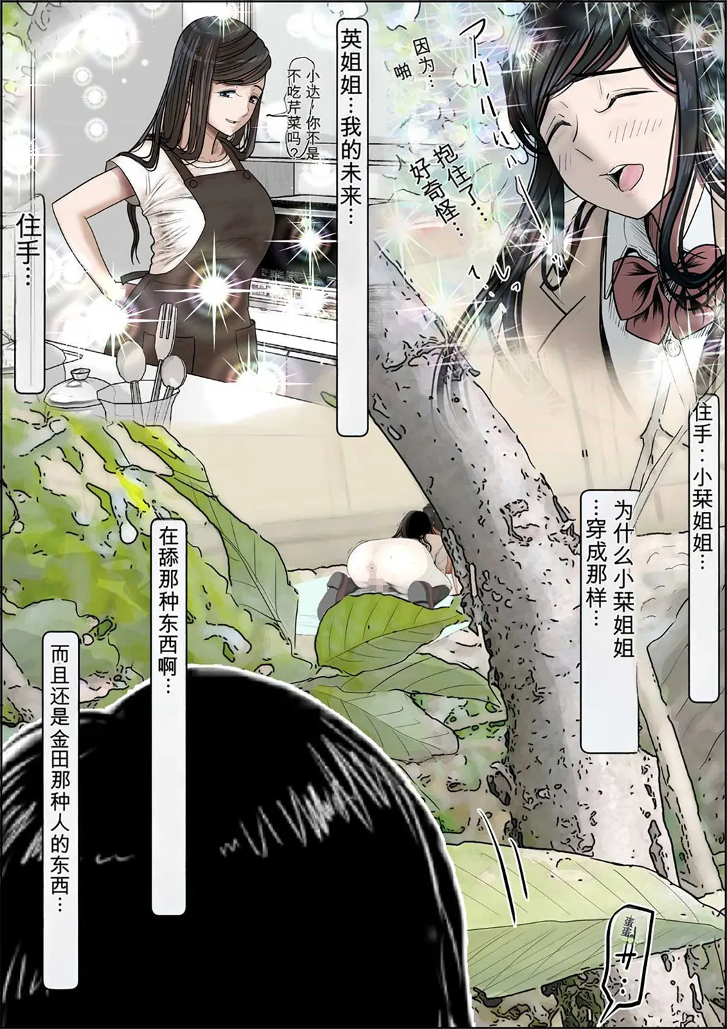 金田は何も悪くないVol.4