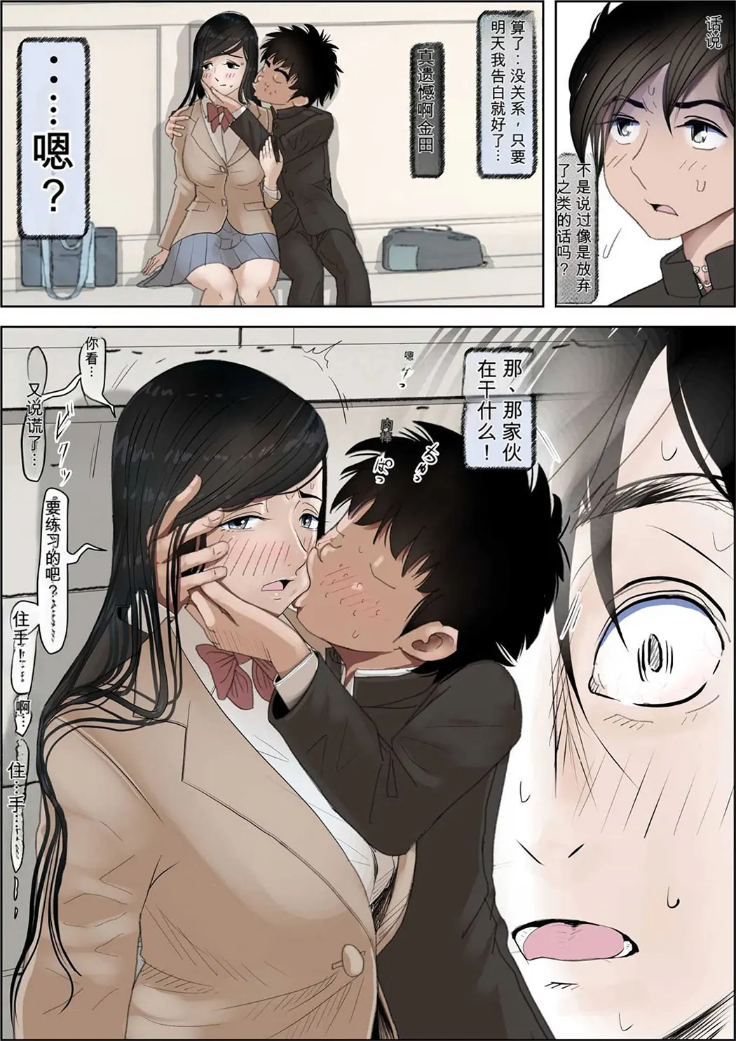 金田は何も悪くないVol.4