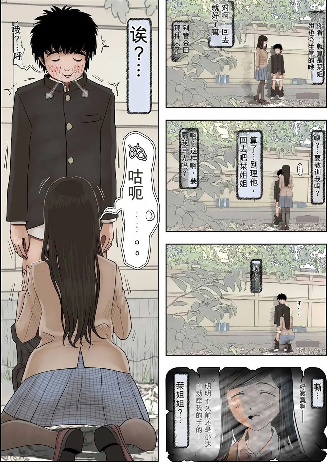 金田は何も悪くないVol.4
