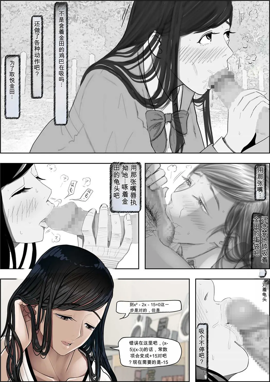 金田は何も悪くないVol.4
