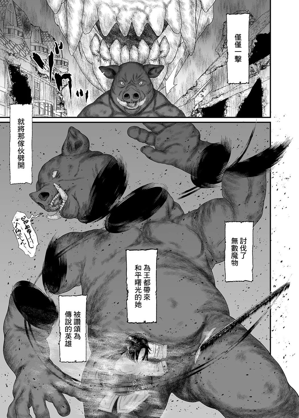 长乳女骑士(36)被混蛋弟子给上了