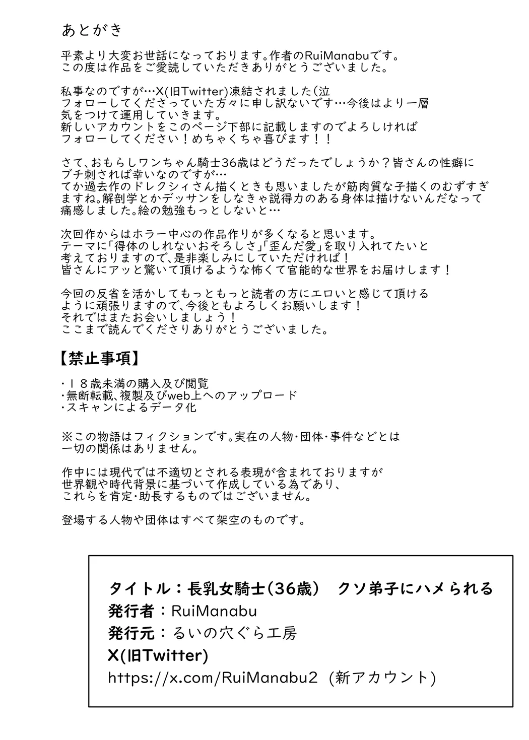 长乳女骑士(36)被混蛋弟子给上了