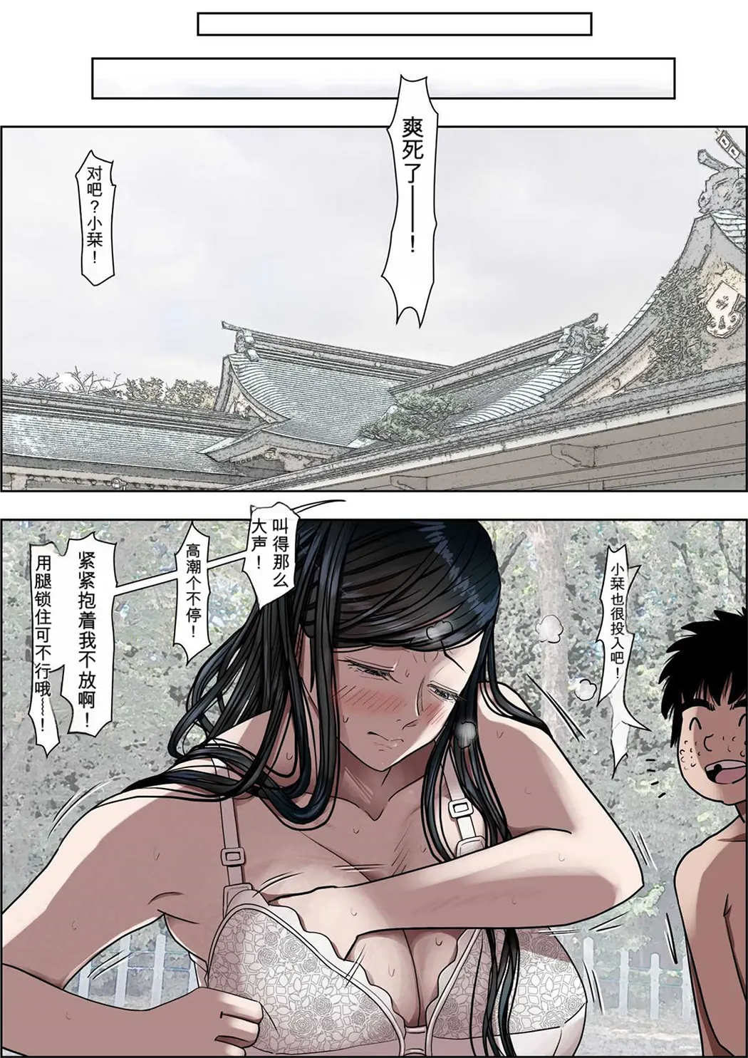 金田は何も悪くないVol.4