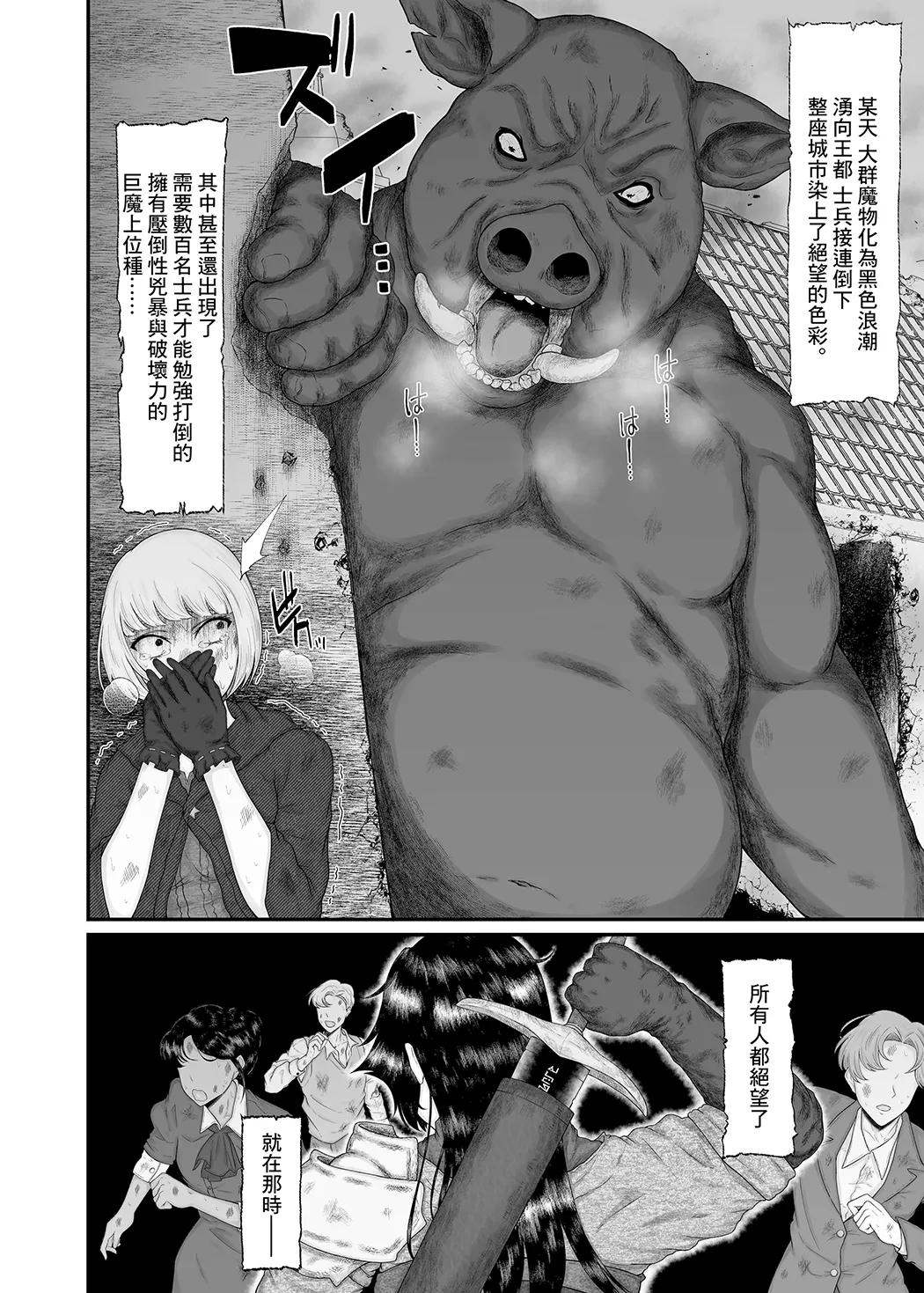 长乳女骑士(36)被混蛋弟子给上了
