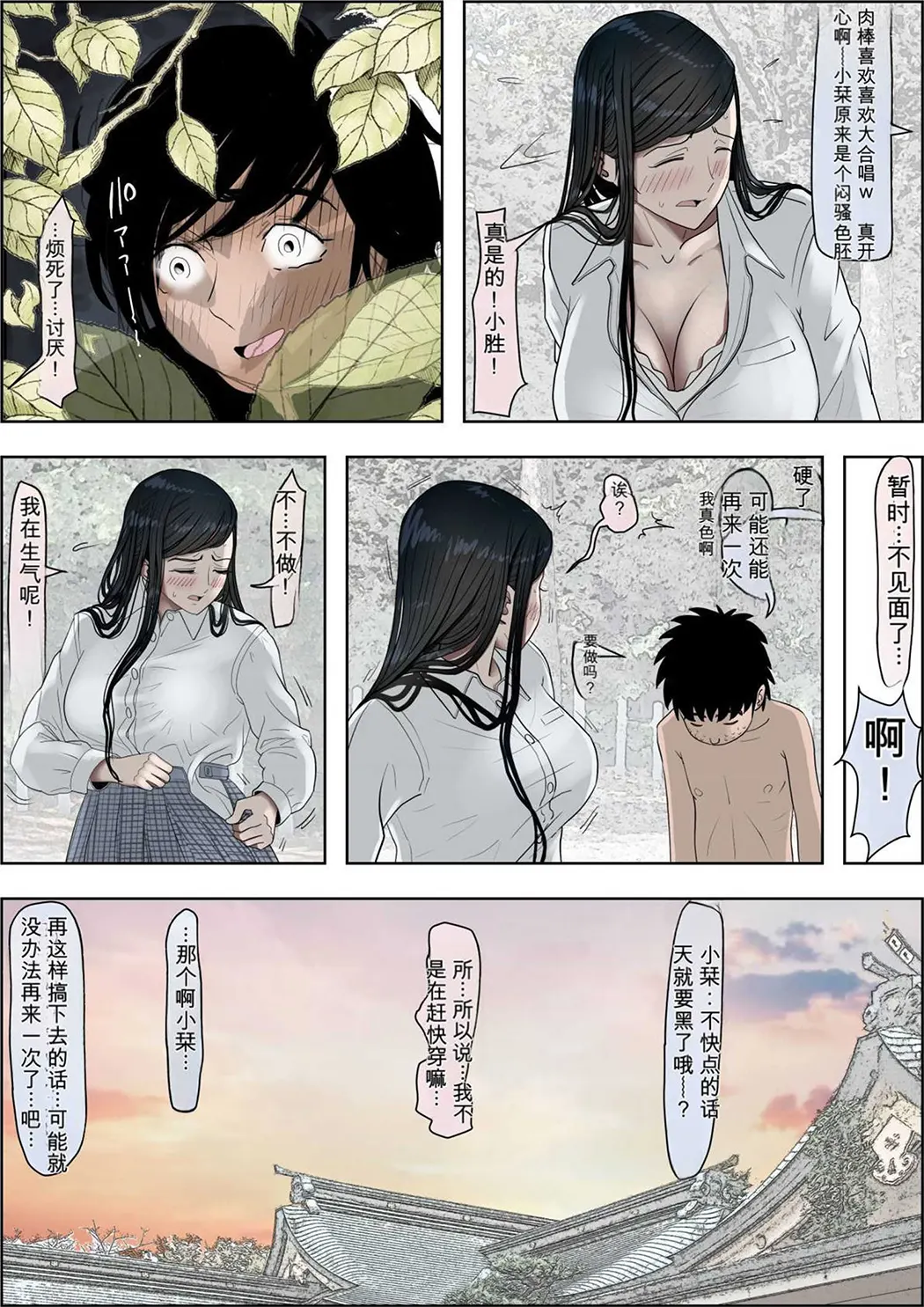 金田は何も悪くないVol.4