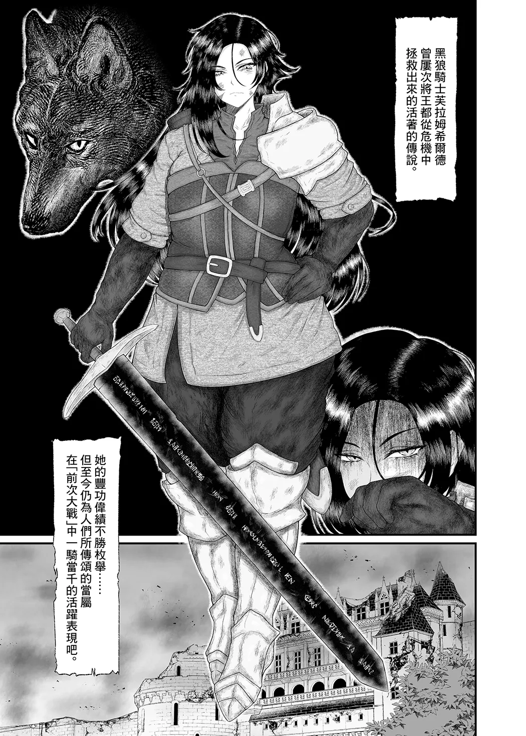 长乳女骑士(36)被混蛋弟子给上了