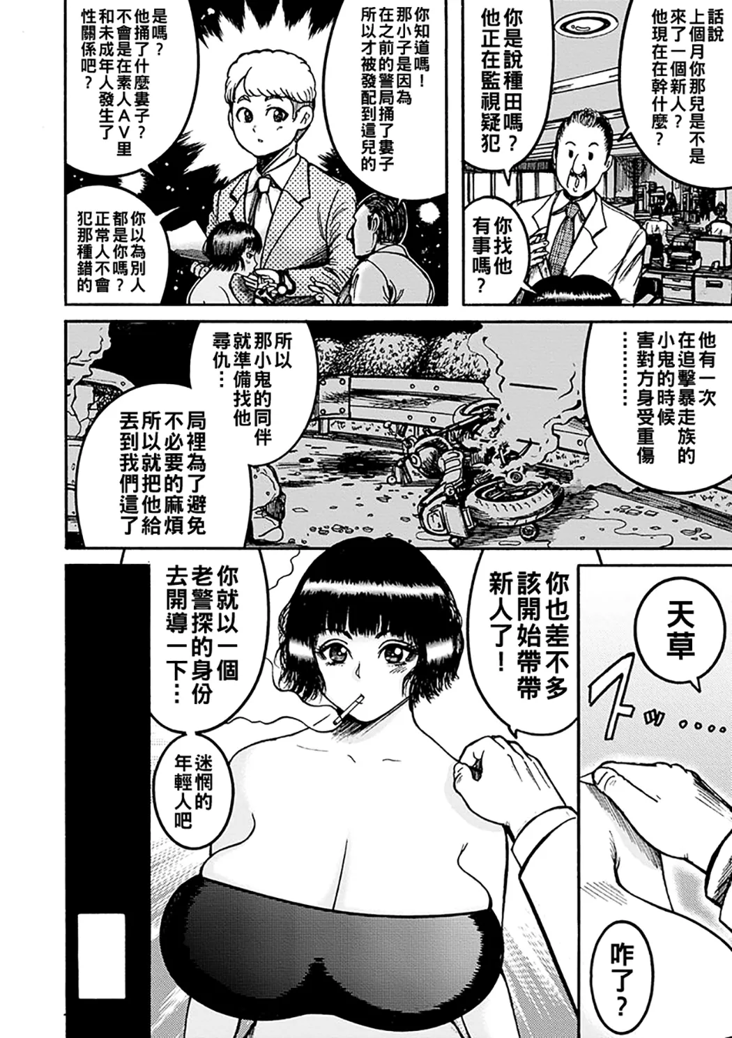 NTR配信 ～姦禁ストリーマー～