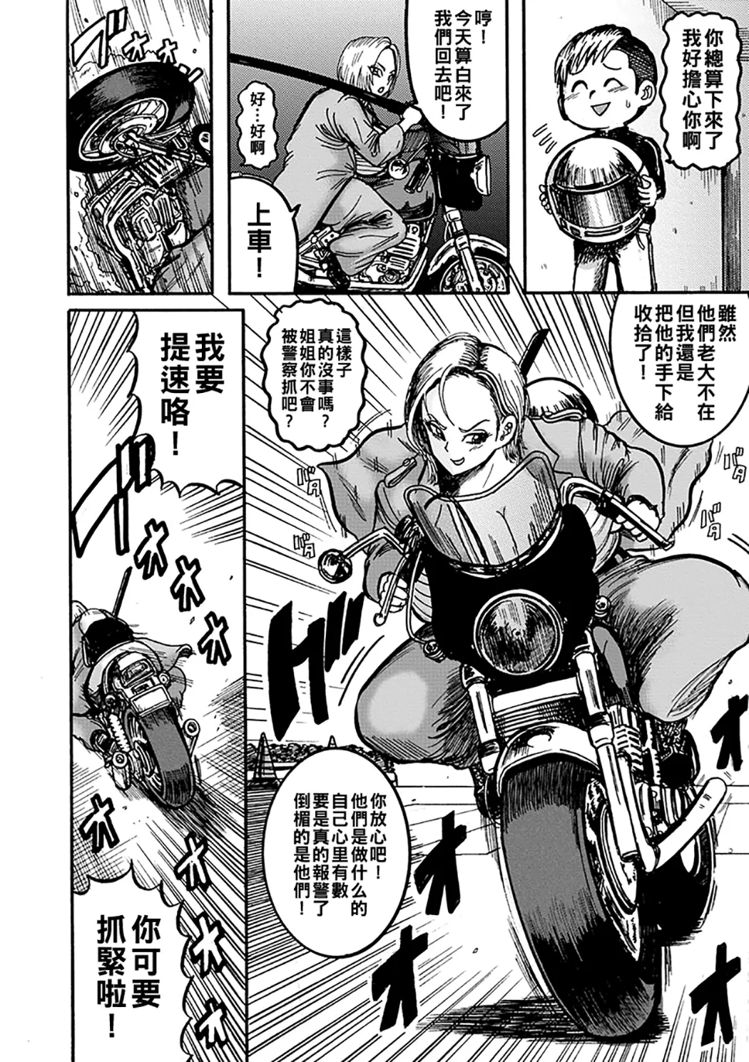 NTR配信 ～姦禁ストリーマー～