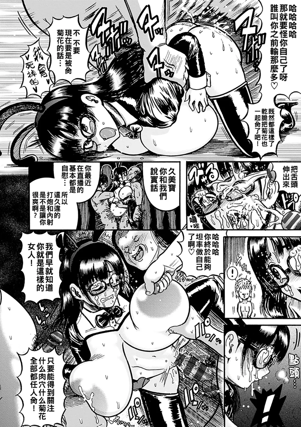 NTR配信 ～姦禁ストリーマー～