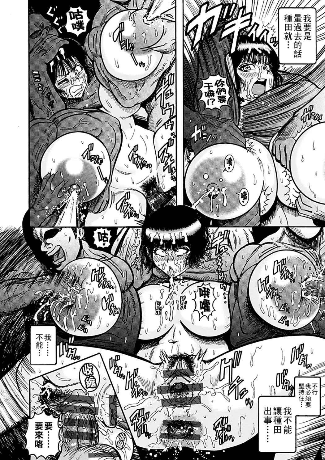 NTR配信 ～姦禁ストリーマー～