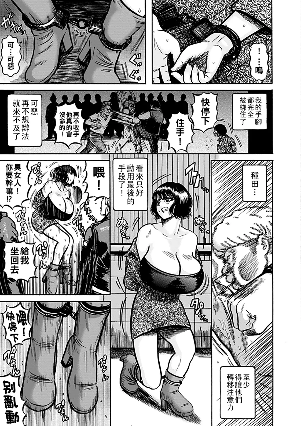 NTR配信 ～姦禁ストリーマー～