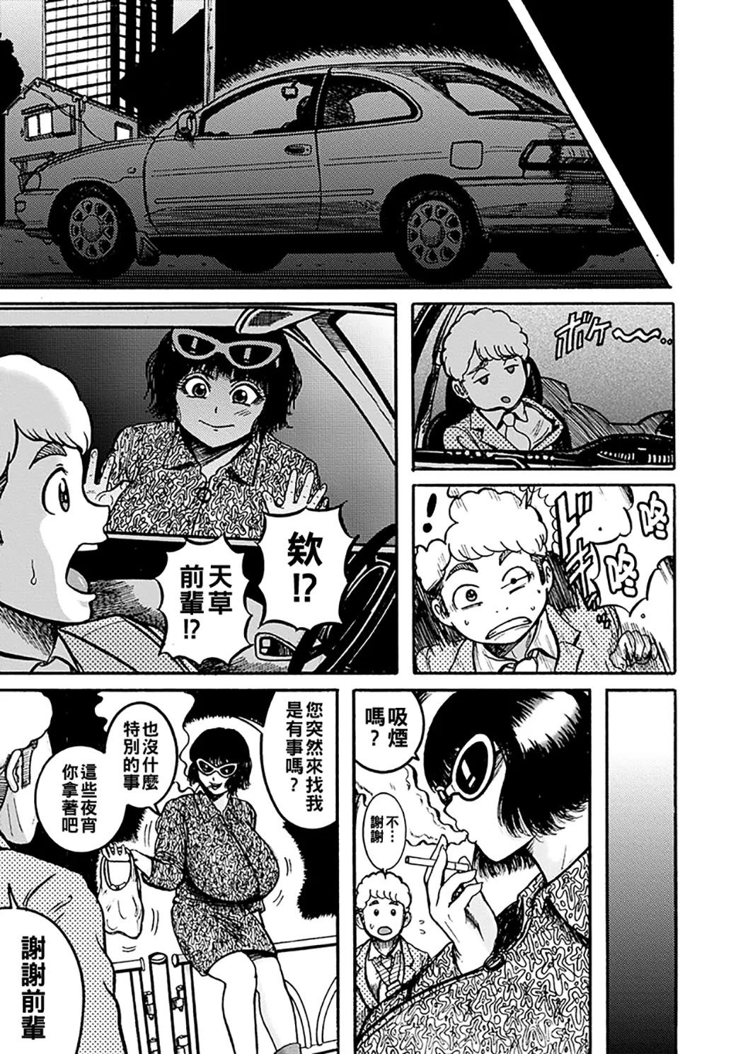 NTR配信 ～姦禁ストリーマー～