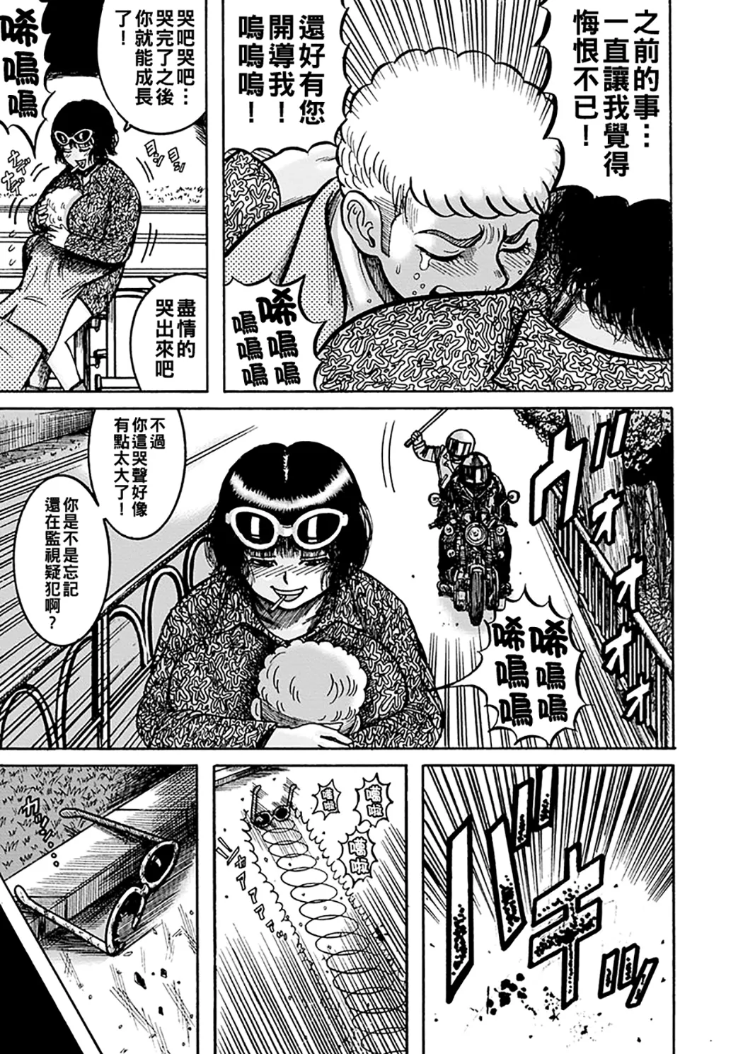 NTR配信 ～姦禁ストリーマー～
