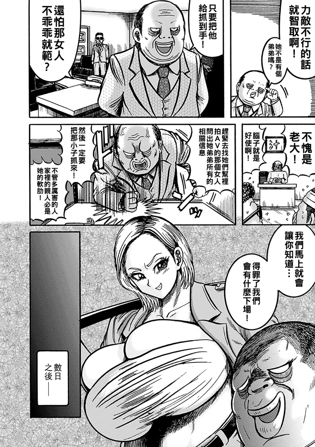 NTR配信 ～姦禁ストリーマー～