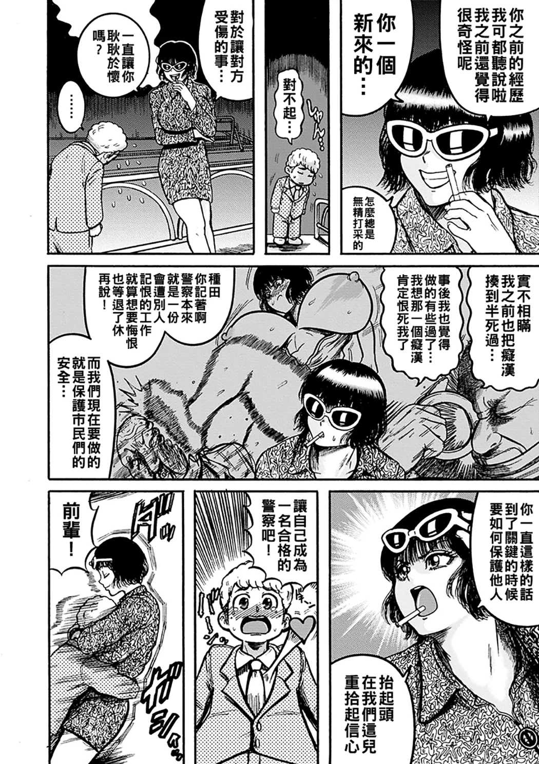 NTR配信 ～姦禁ストリーマー～