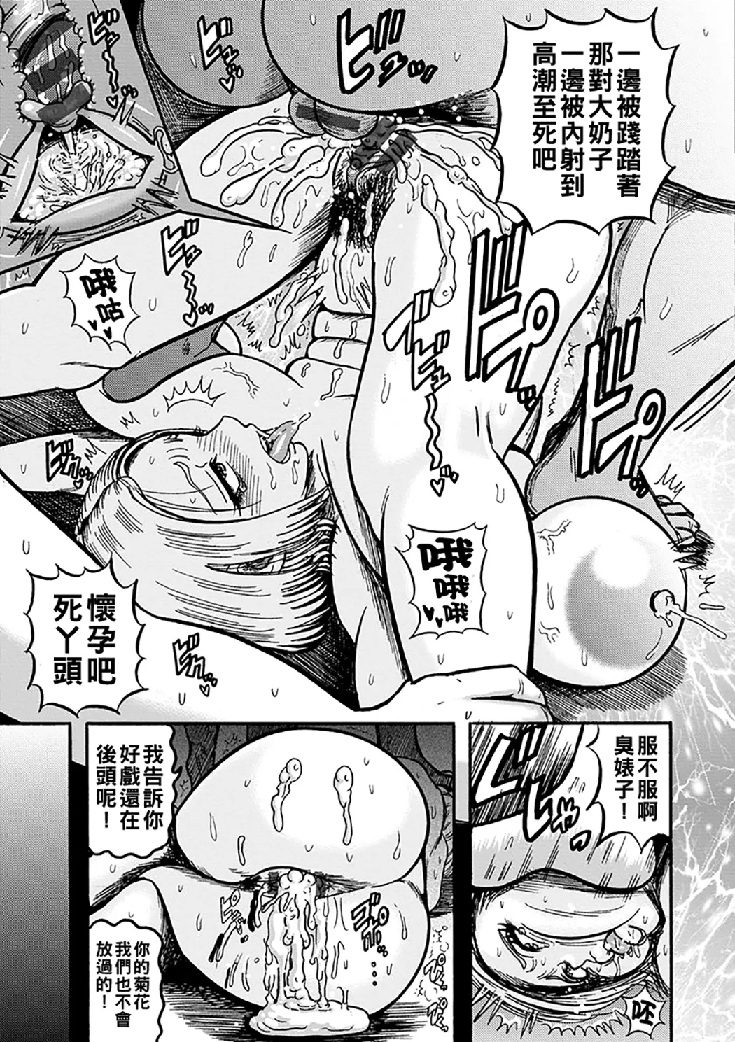 NTR配信 ～姦禁ストリーマー～