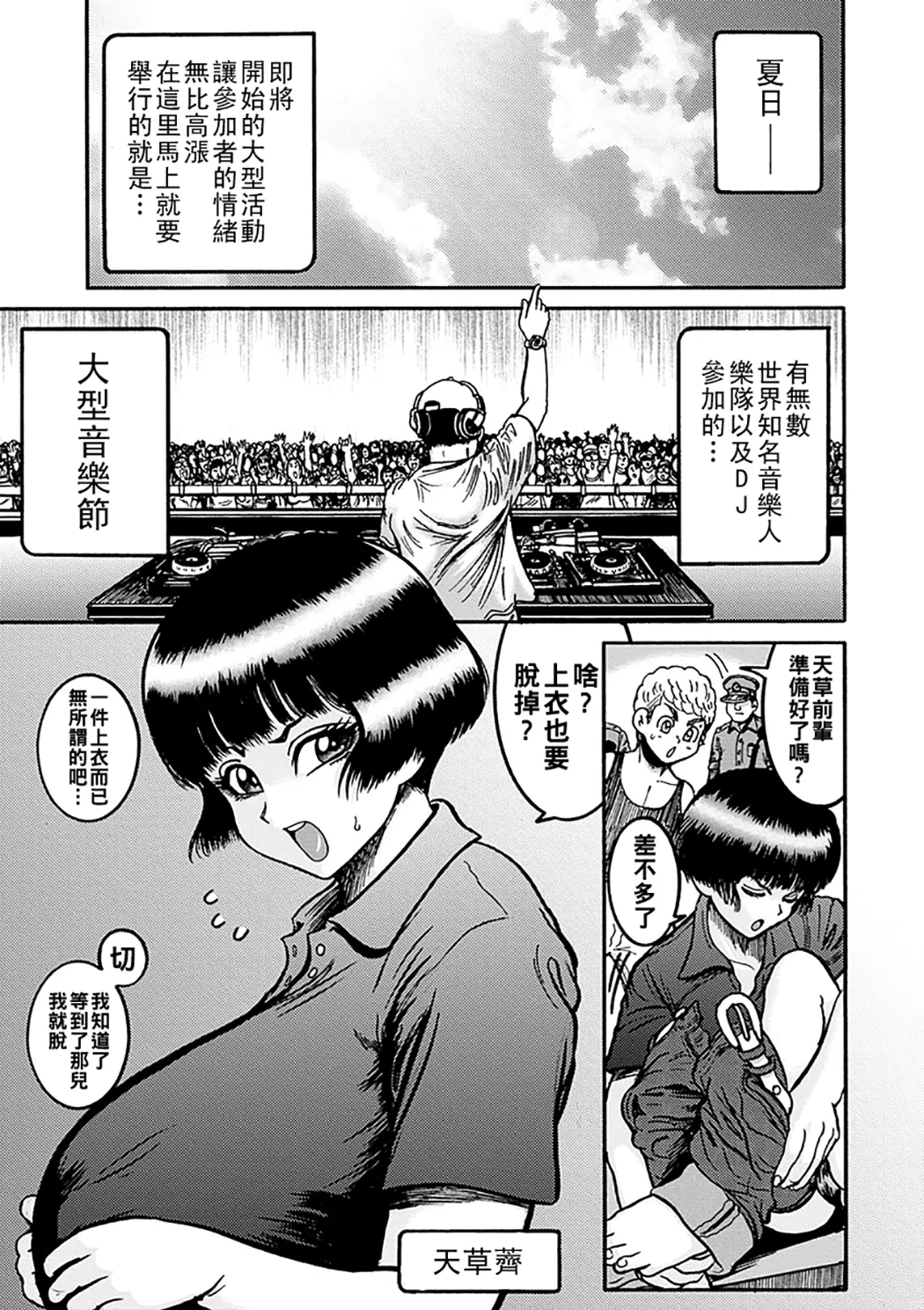 NTR配信 ～姦禁ストリーマー～