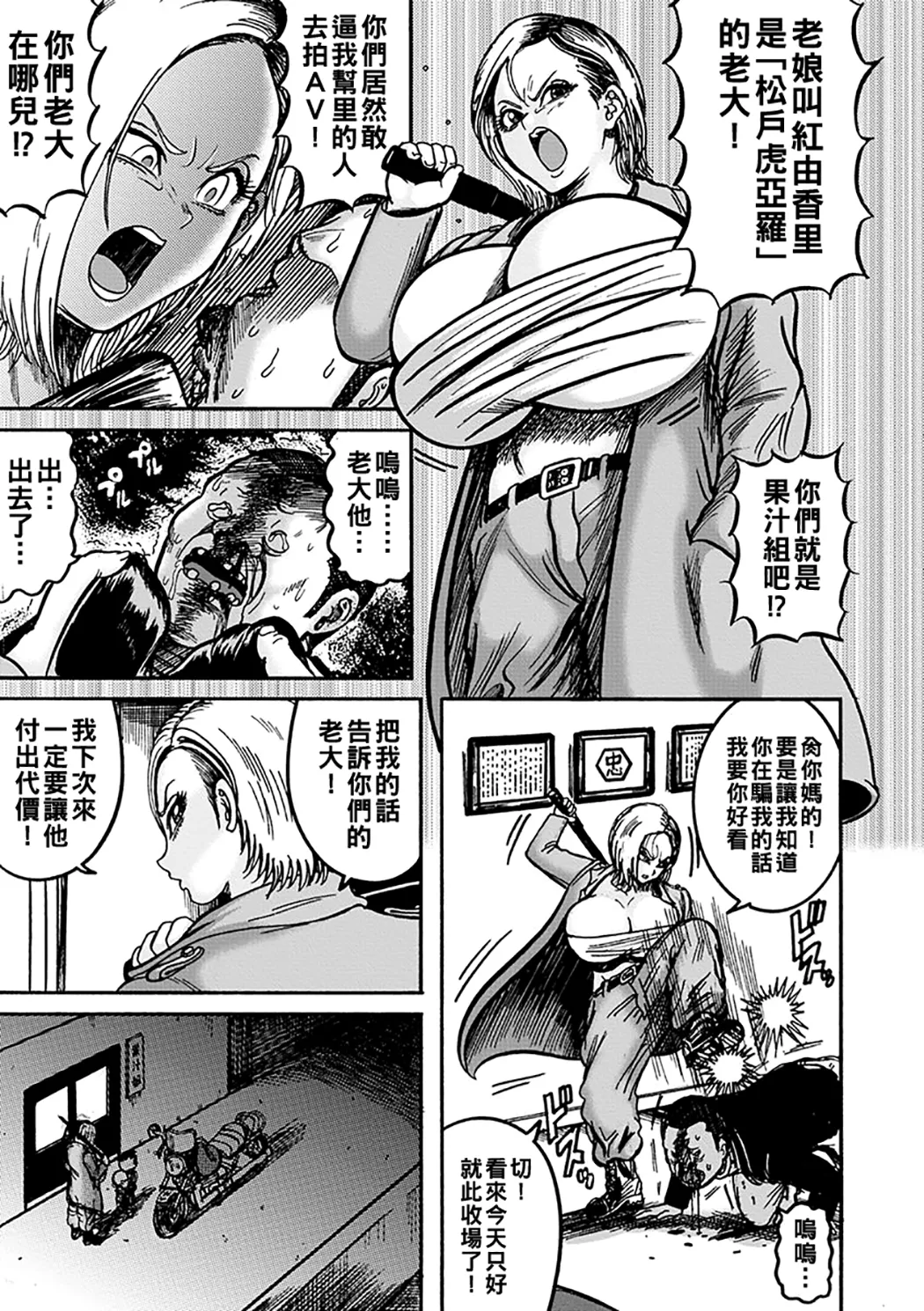 NTR配信 ～姦禁ストリーマー～