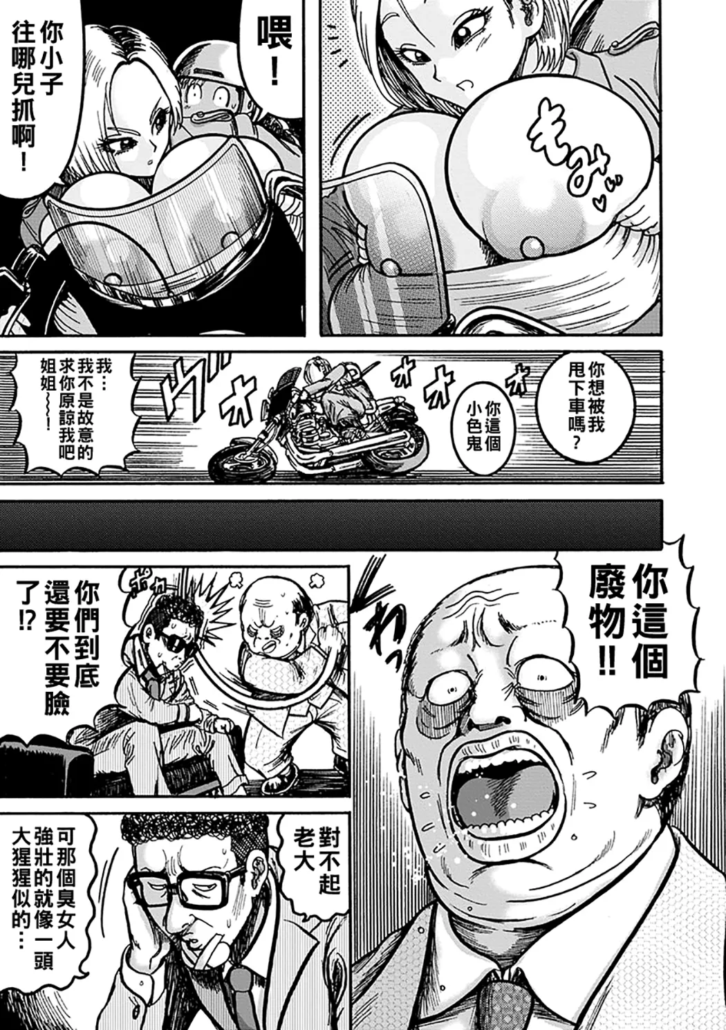 NTR配信 ～姦禁ストリーマー～
