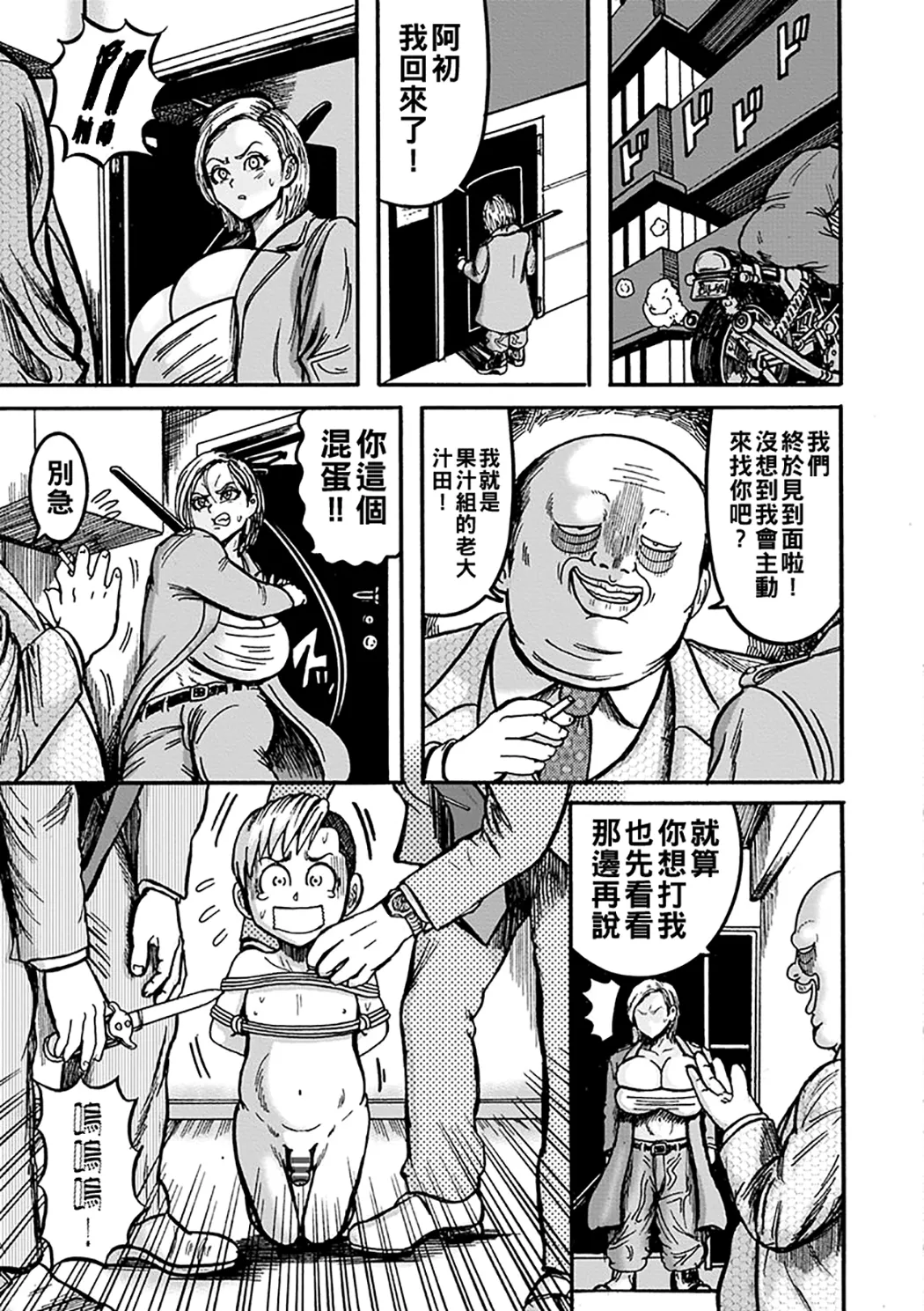 NTR配信 ～姦禁ストリーマー～
