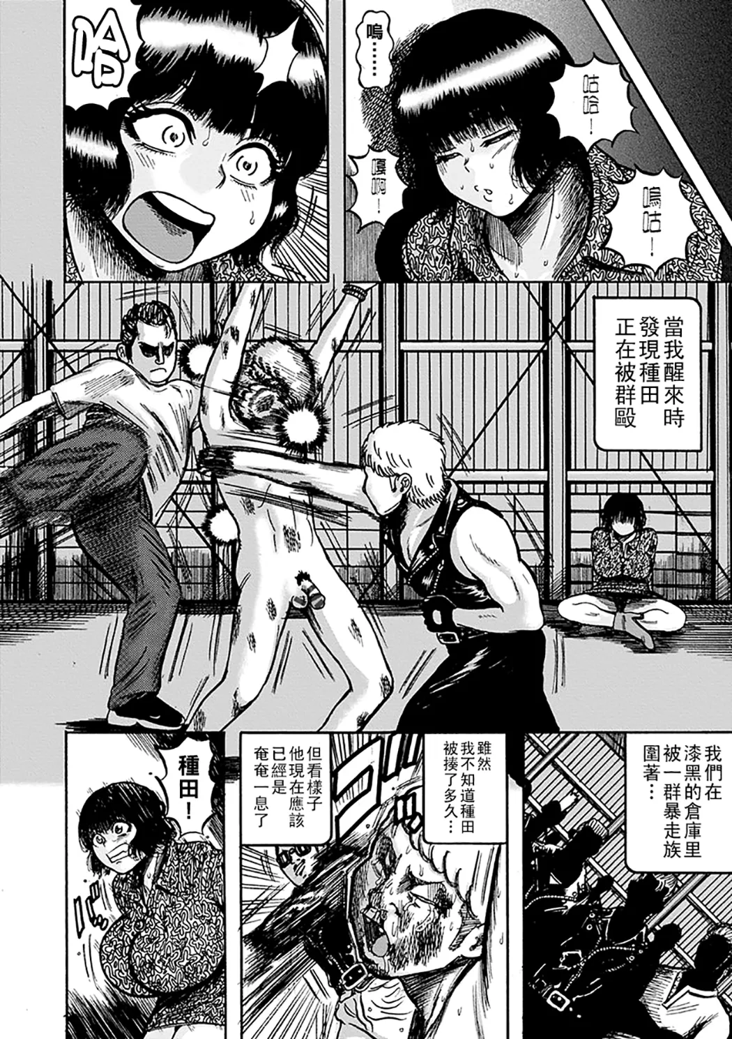NTR配信 ～姦禁ストリーマー～