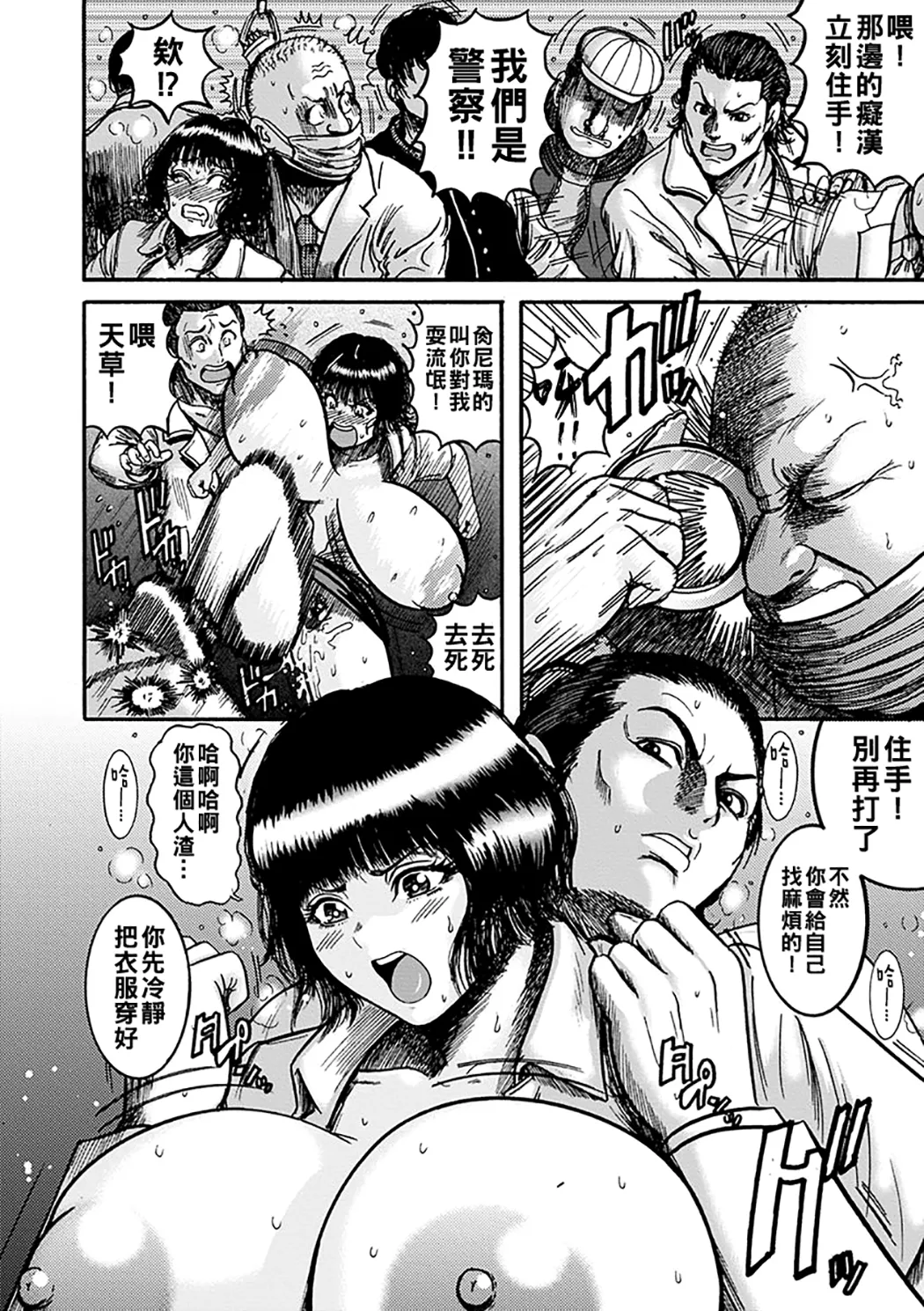 NTR配信 ～姦禁ストリーマー～
