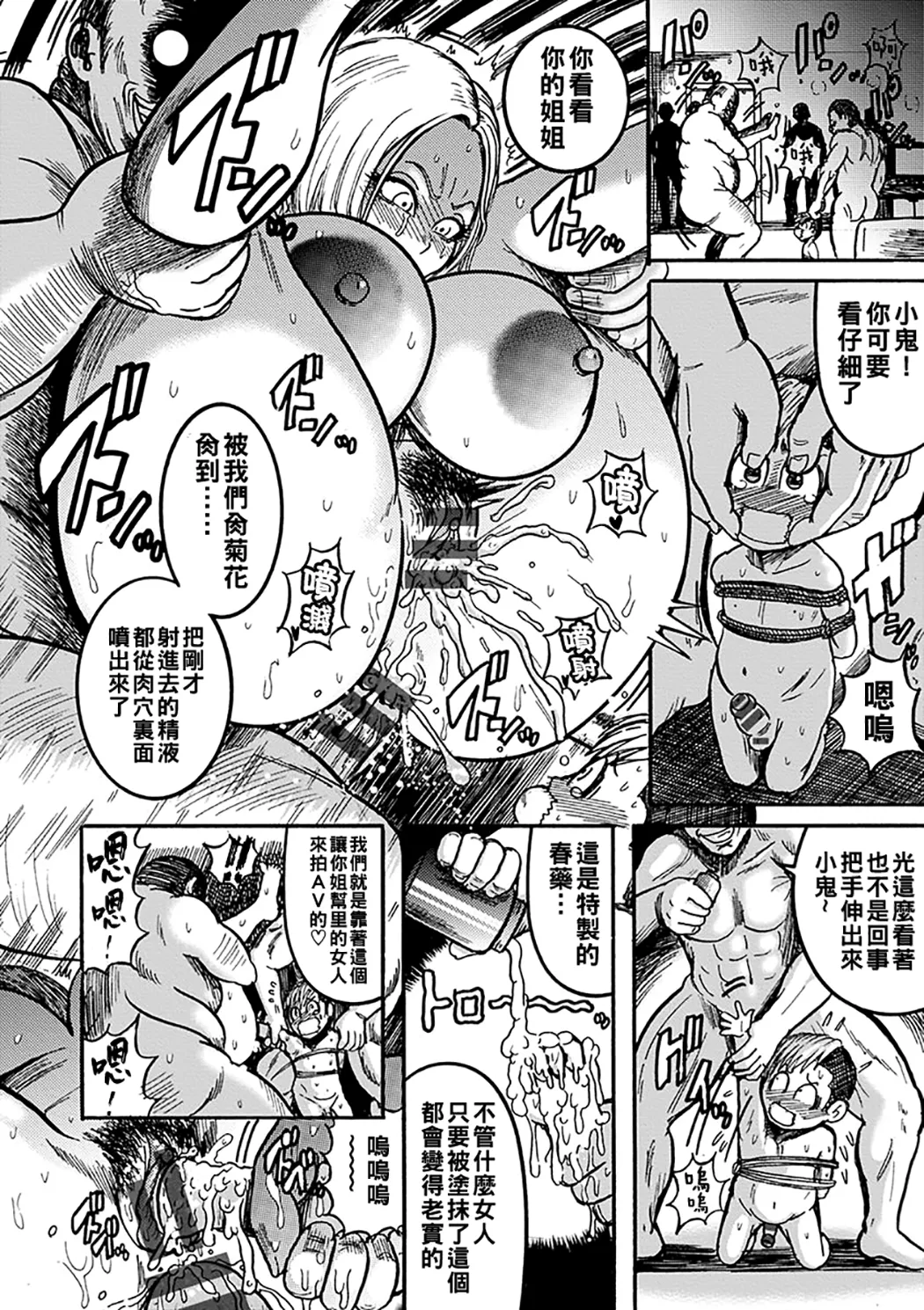 NTR配信 ～姦禁ストリーマー～