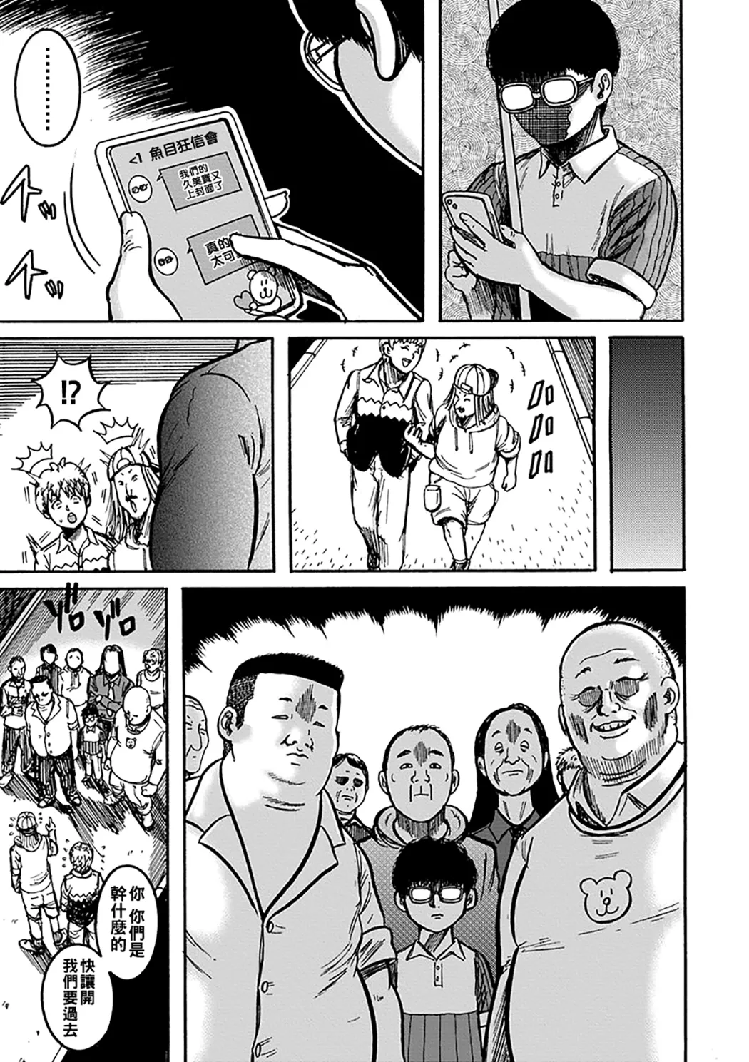 NTR配信 ～姦禁ストリーマー～