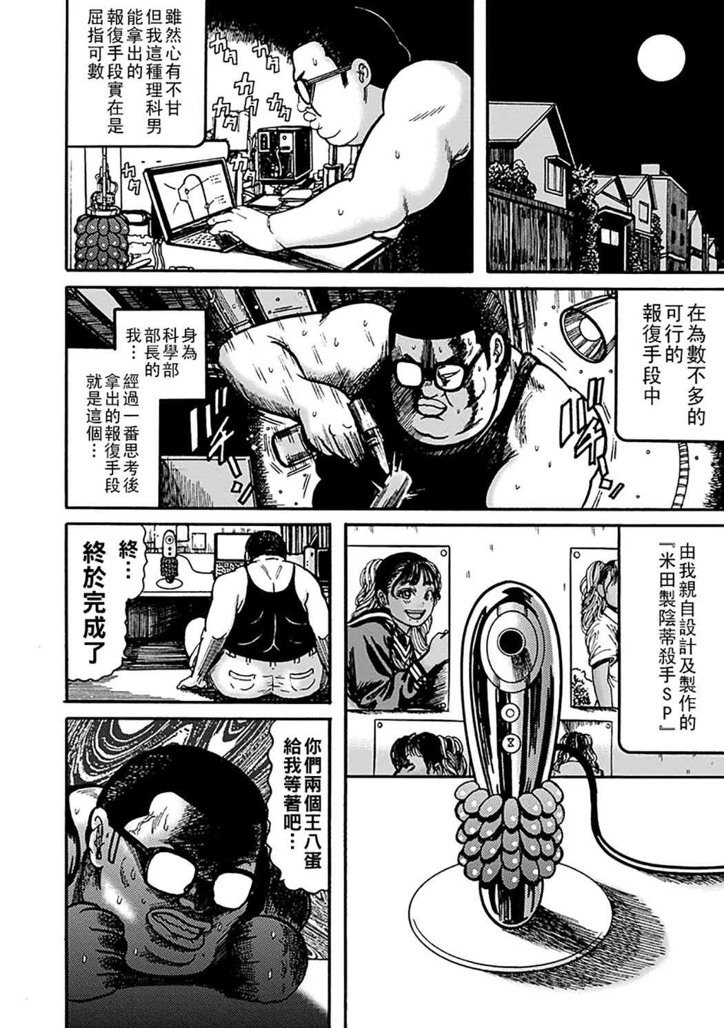 NTR配信 ～姦禁ストリーマー～