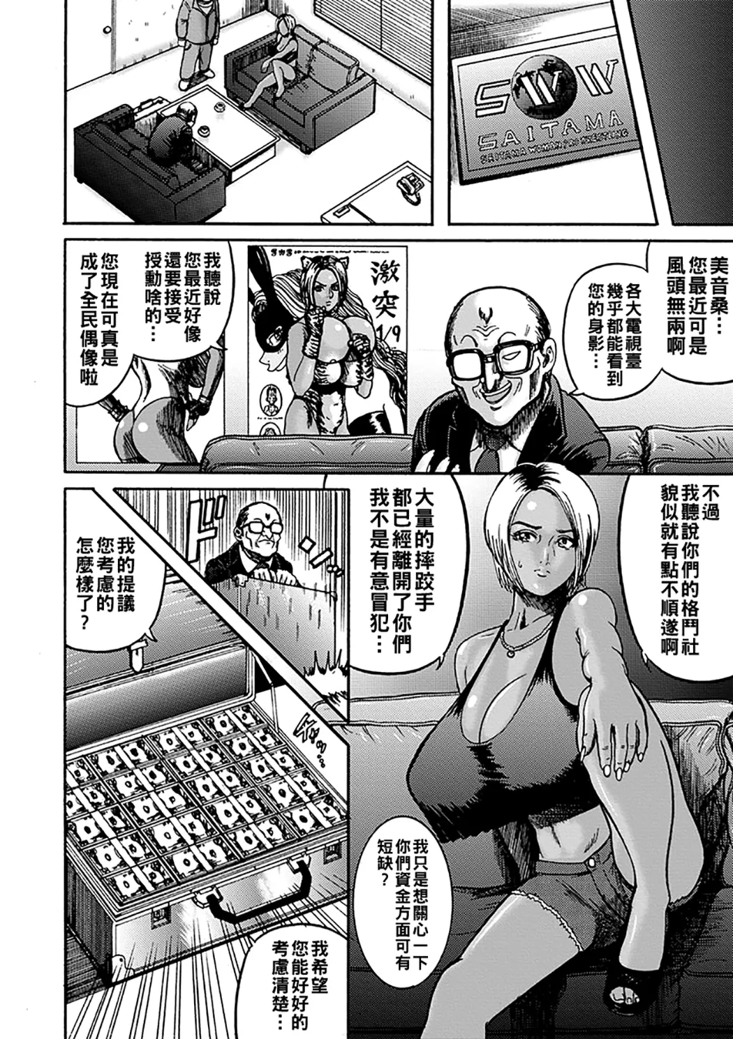 NTR配信 ～姦禁ストリーマー～