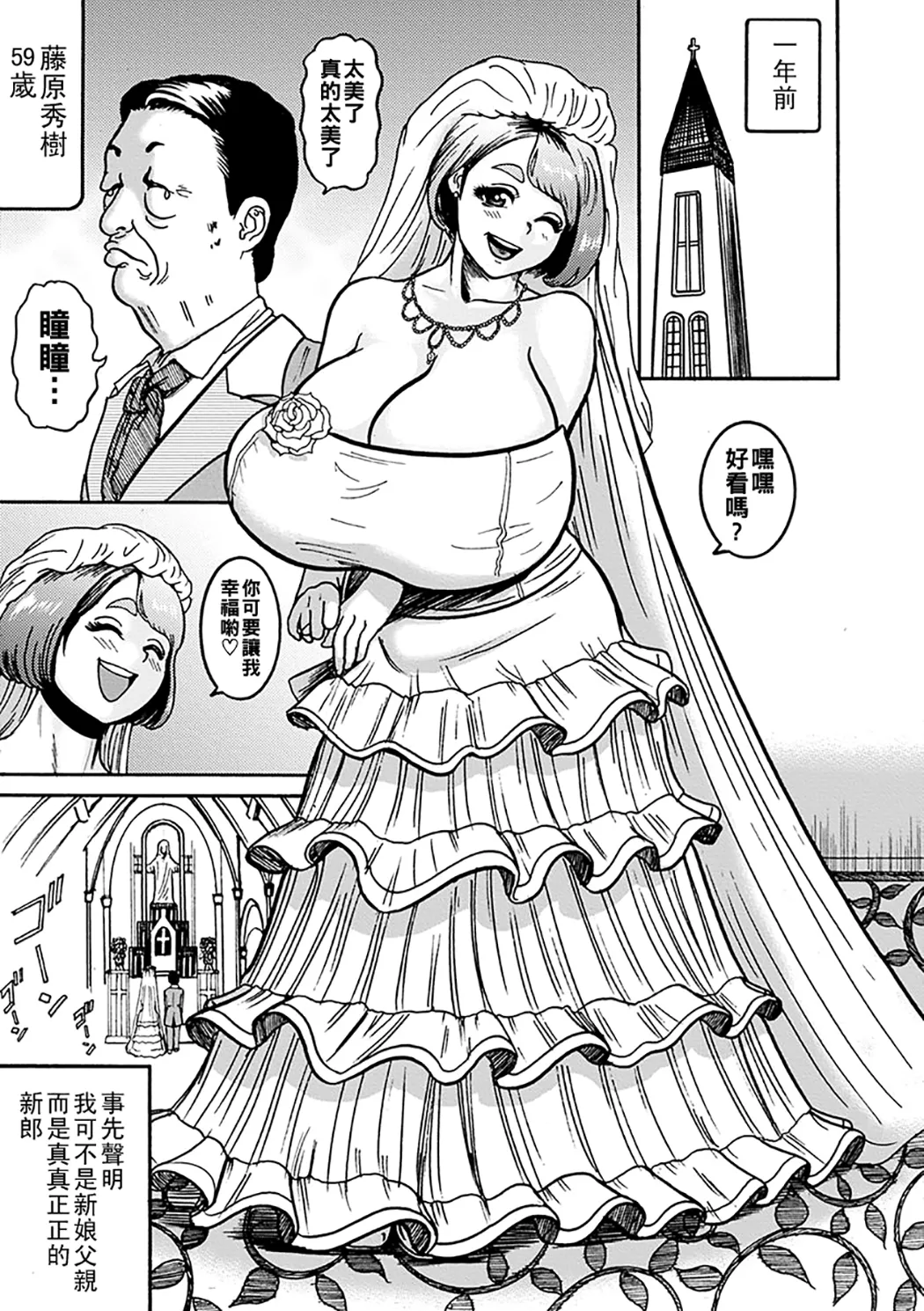 NTR配信 ～姦禁ストリーマー～