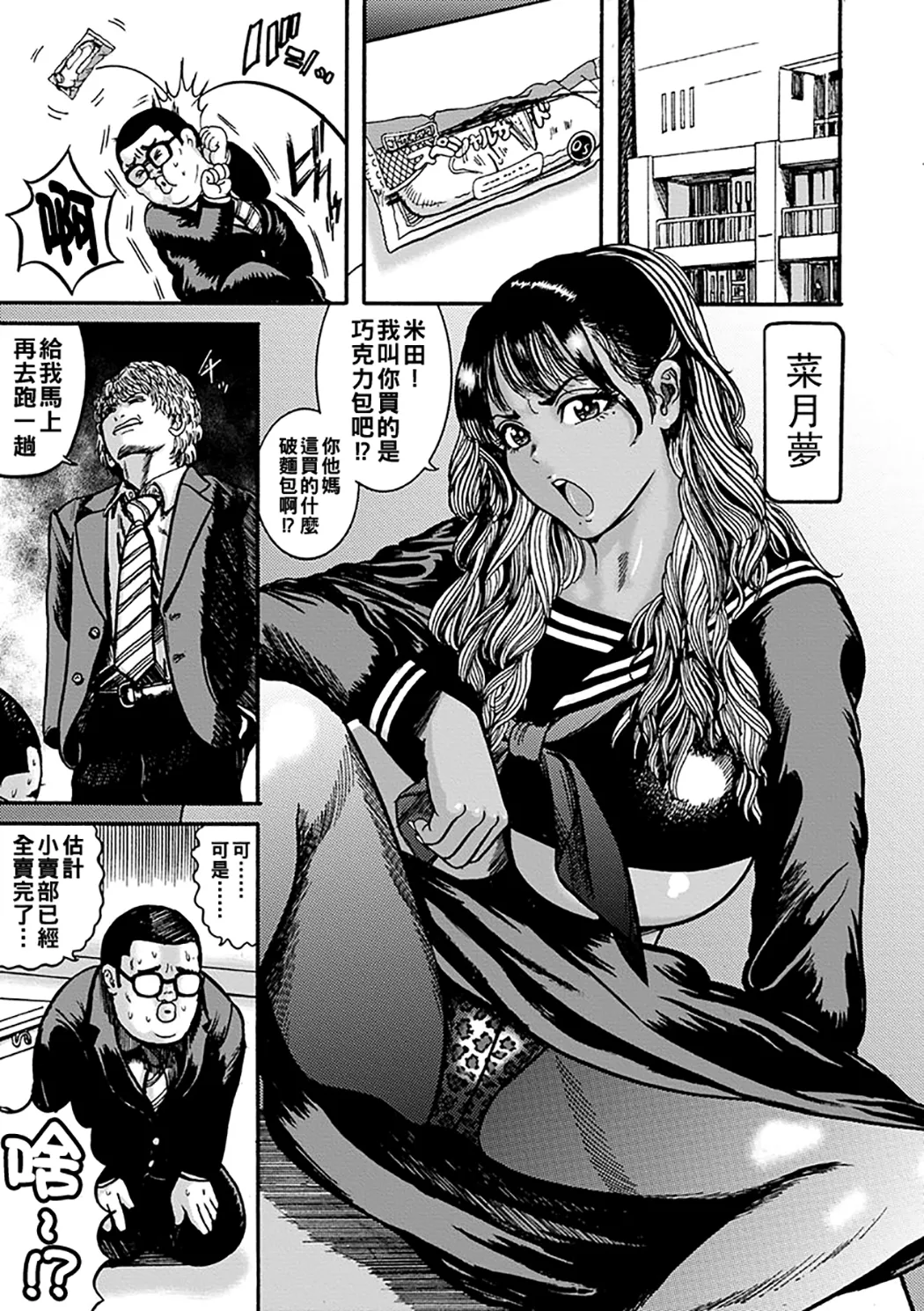 NTR配信 ～姦禁ストリーマー～