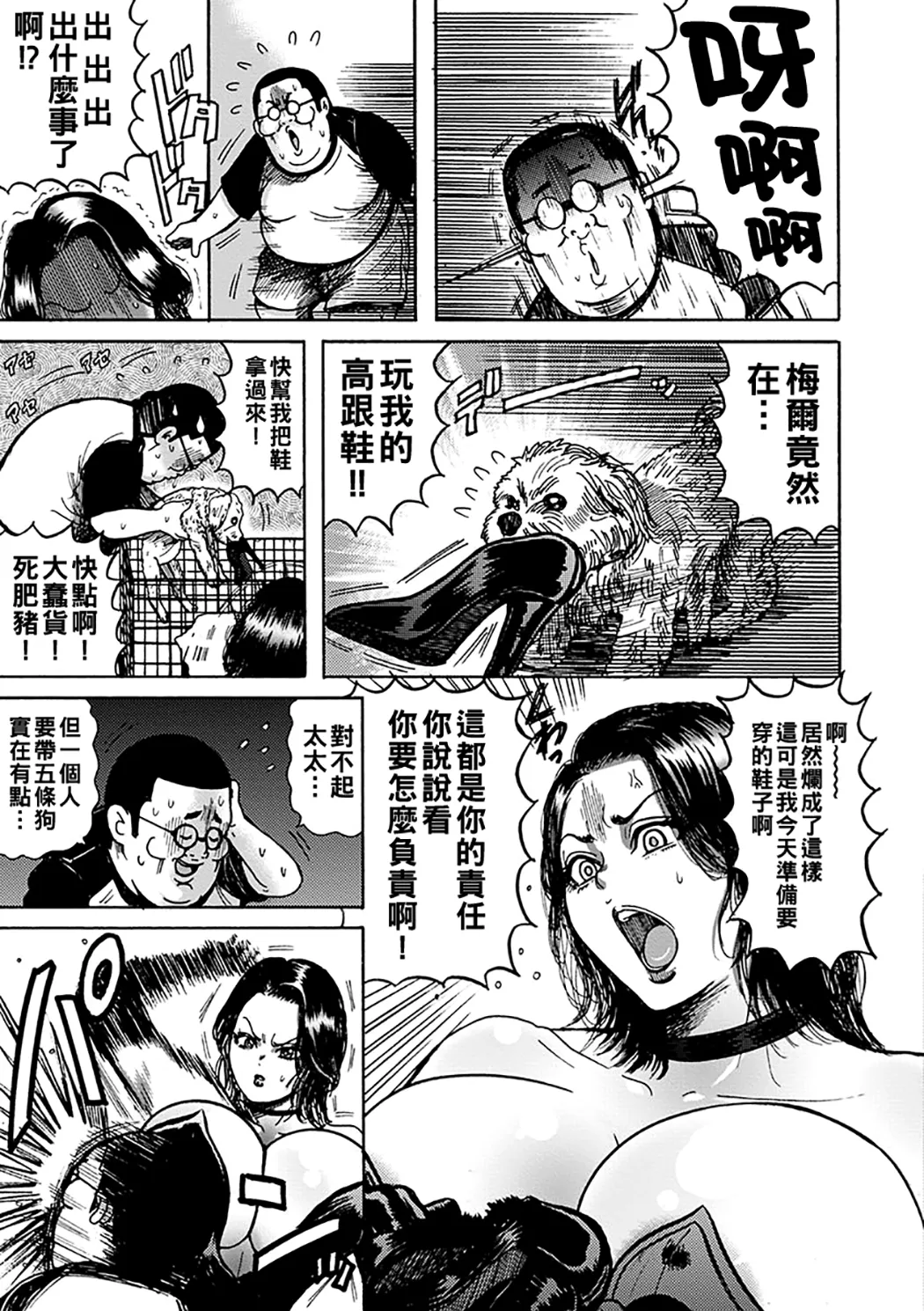 NTR配信 ～姦禁ストリーマー～