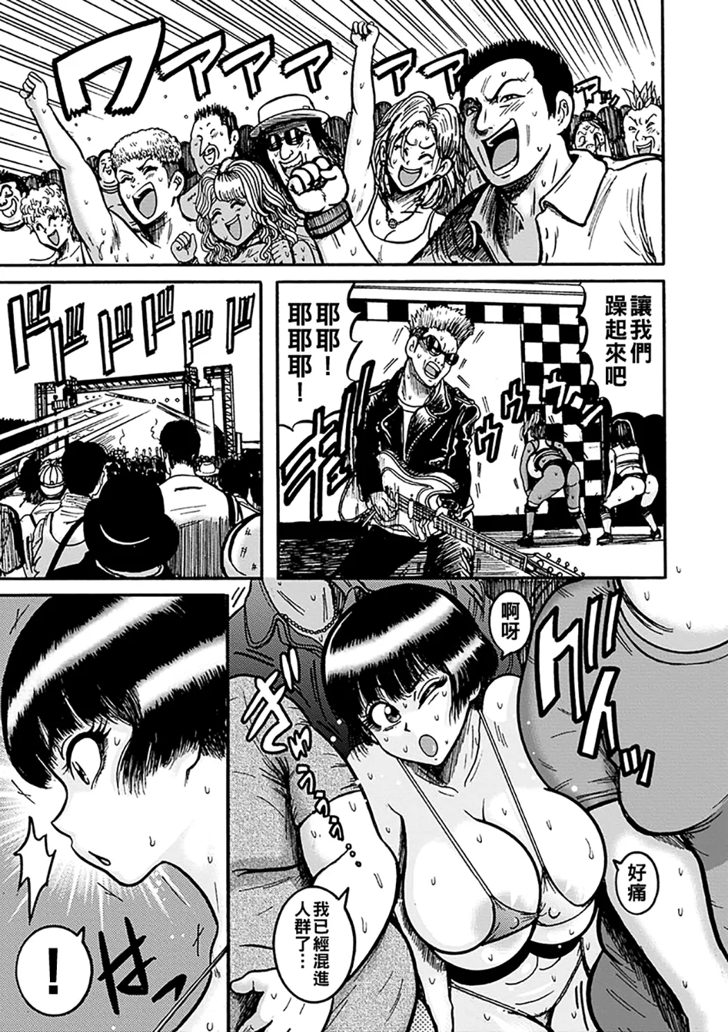 NTR配信 ～姦禁ストリーマー～