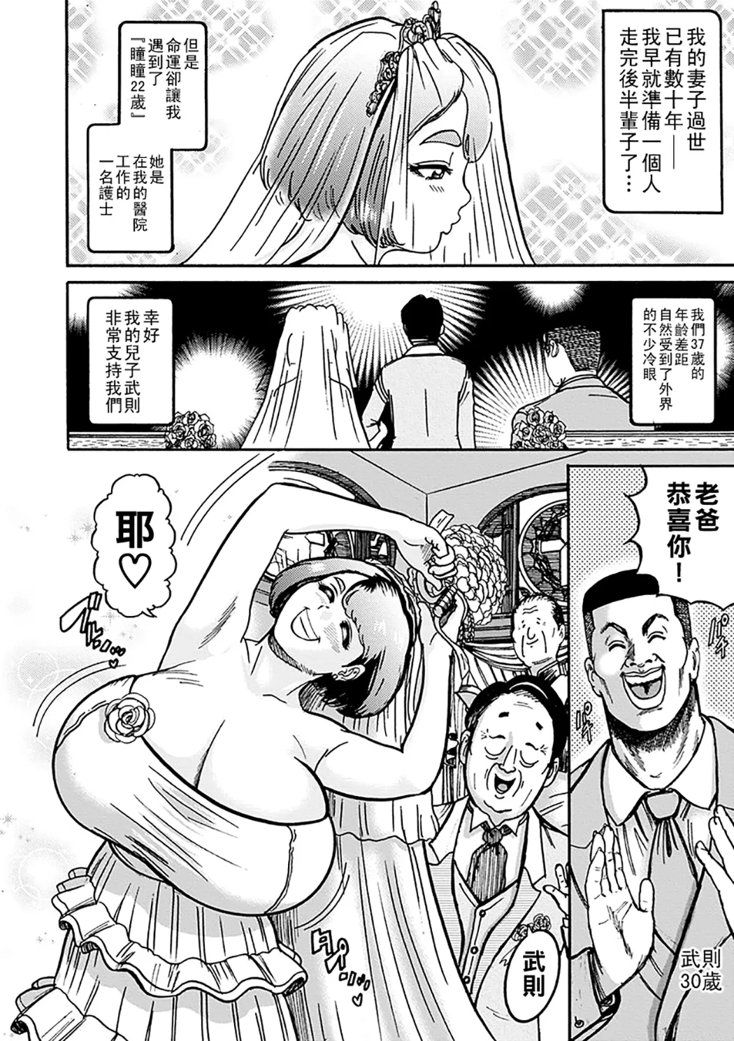 NTR配信 ～姦禁ストリーマー～