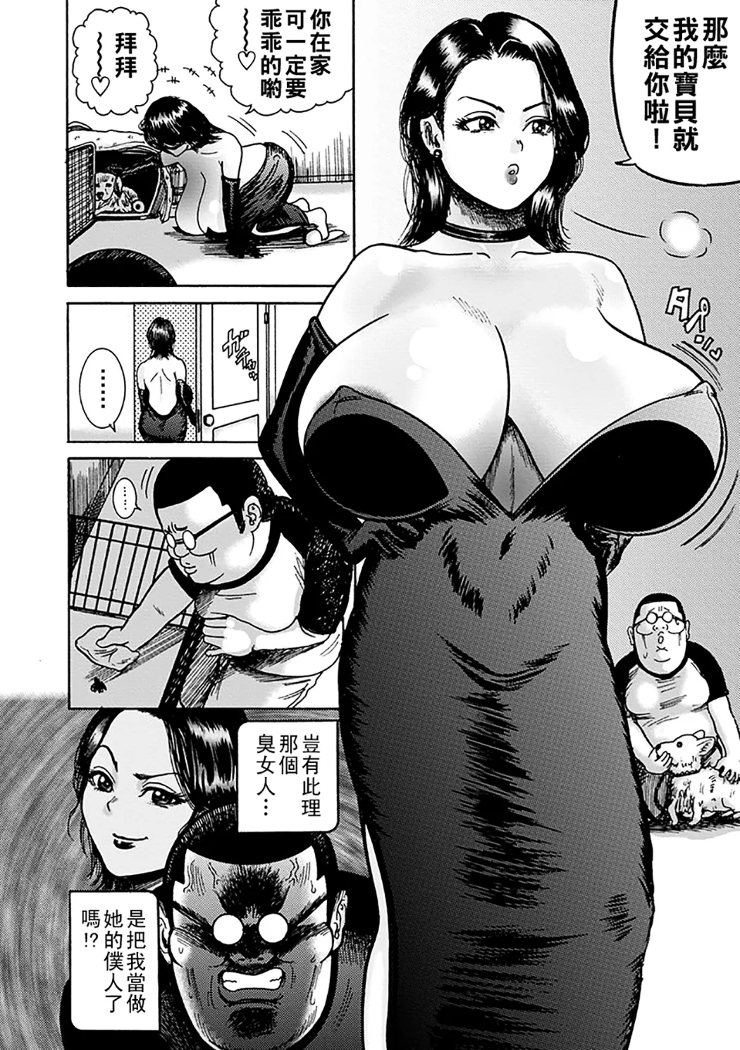 NTR配信 ～姦禁ストリーマー～