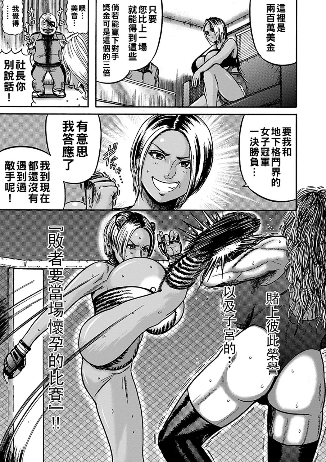 NTR配信 ～姦禁ストリーマー～