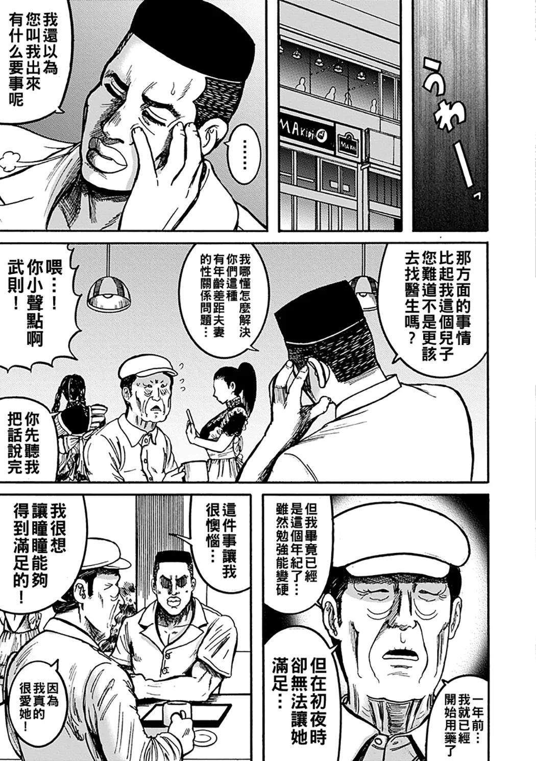 NTR配信 ～姦禁ストリーマー～