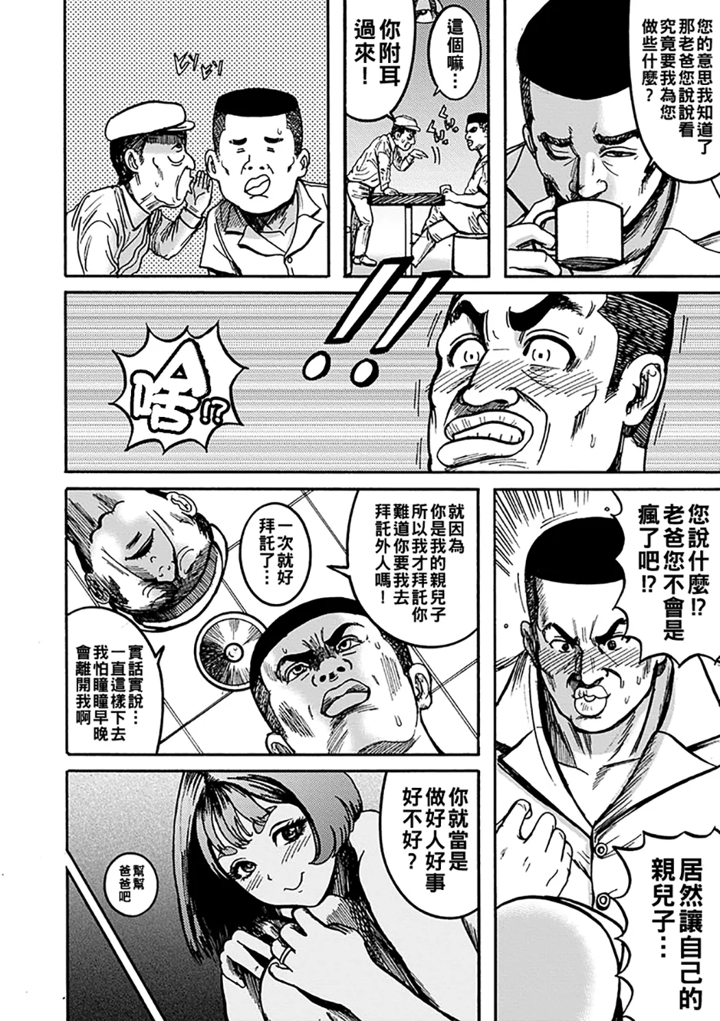 NTR配信 ～姦禁ストリーマー～