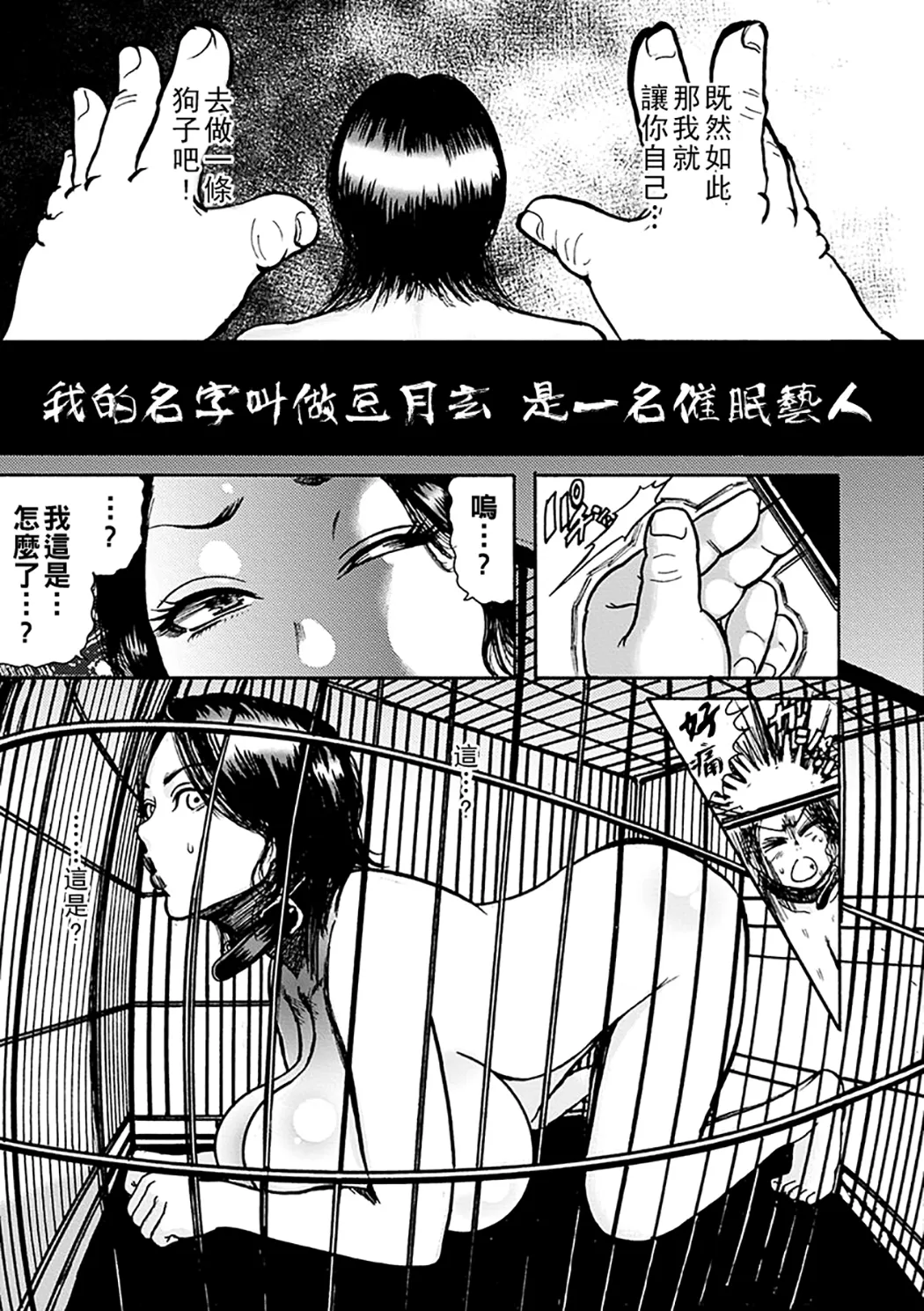 NTR配信 ～姦禁ストリーマー～