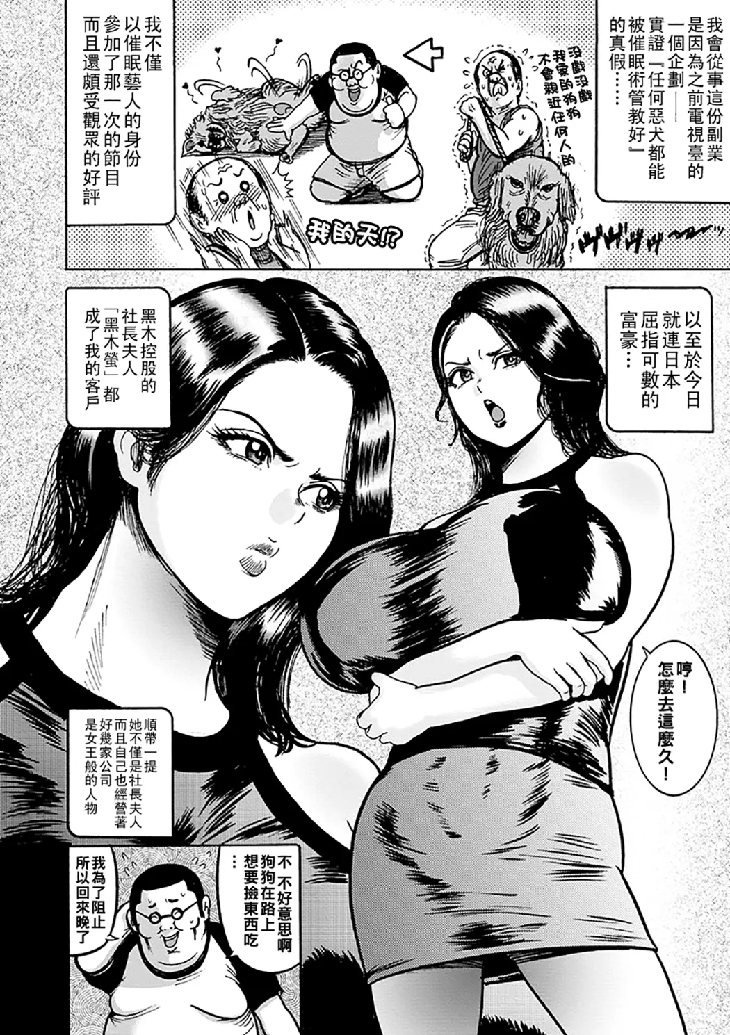 NTR配信 ～姦禁ストリーマー～