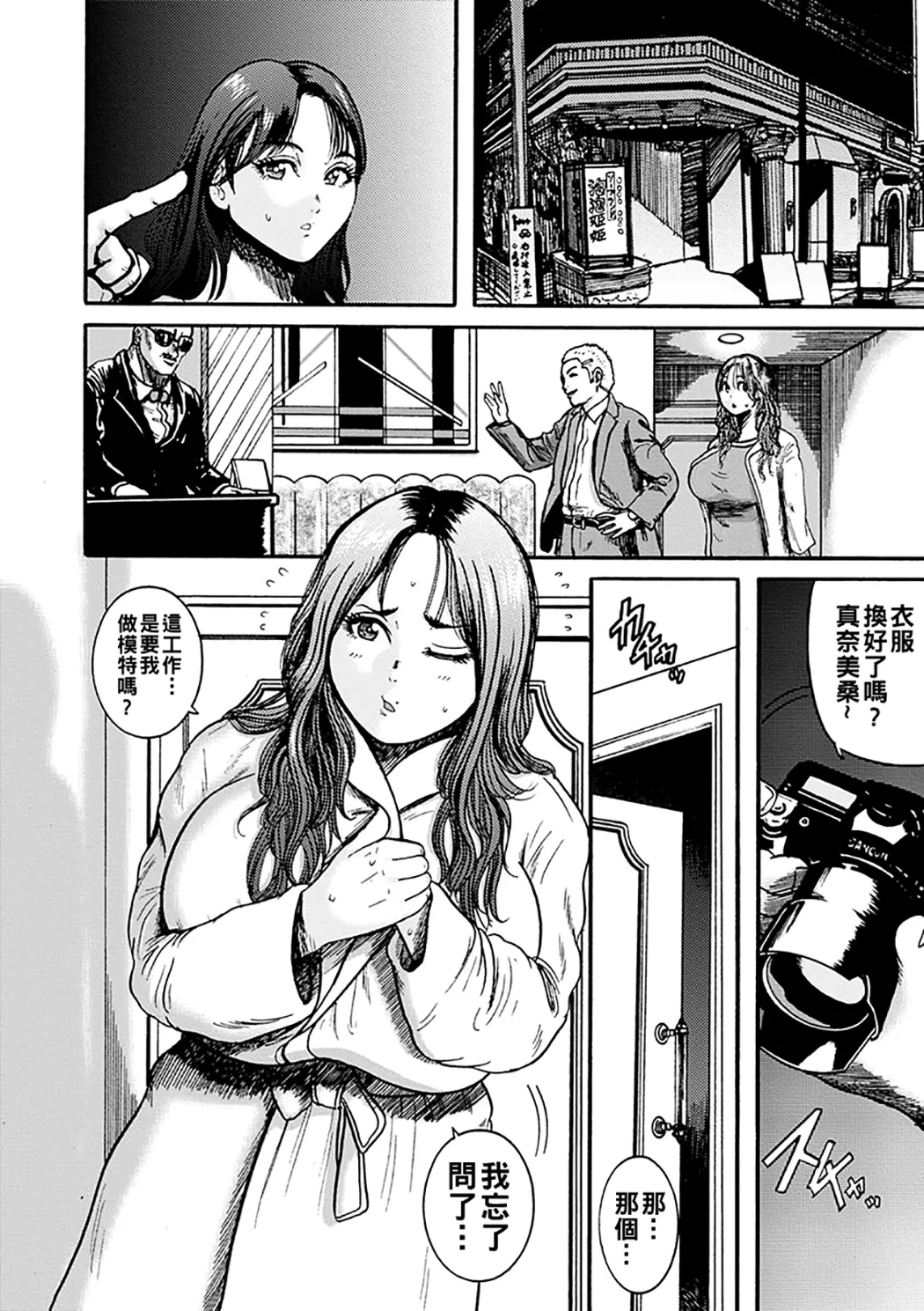 NTR配信 ～姦禁ストリーマー～